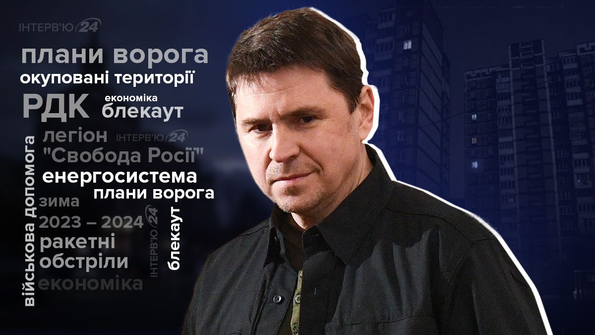 Зима 2023 - 2024 - чи готова Україна - якою буде відповідь на обстріли енергосистеми - 24 Канал Зима 2023 - 2024 - чи готова Україна - якою буде відповідь на обстріли енергосистеми - 24 Канал