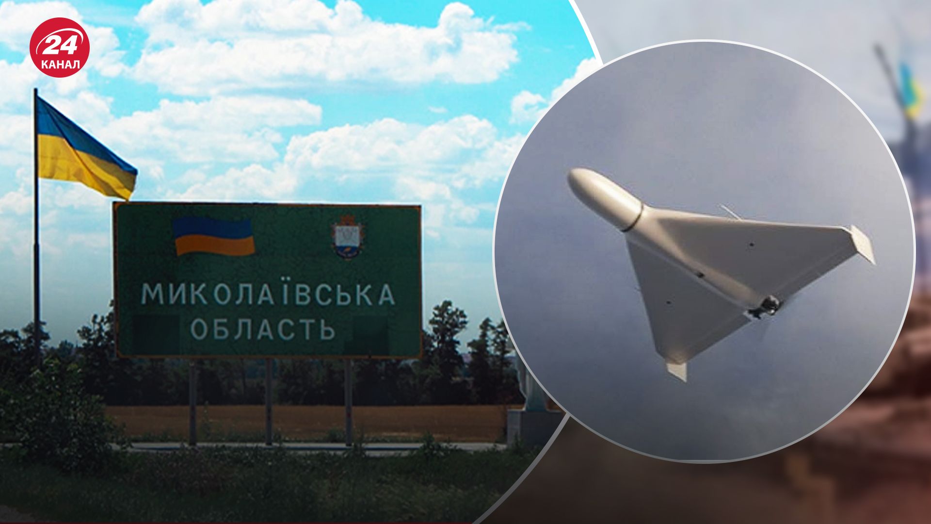 В Николаевской области зафиксировали враждебный объект в небе