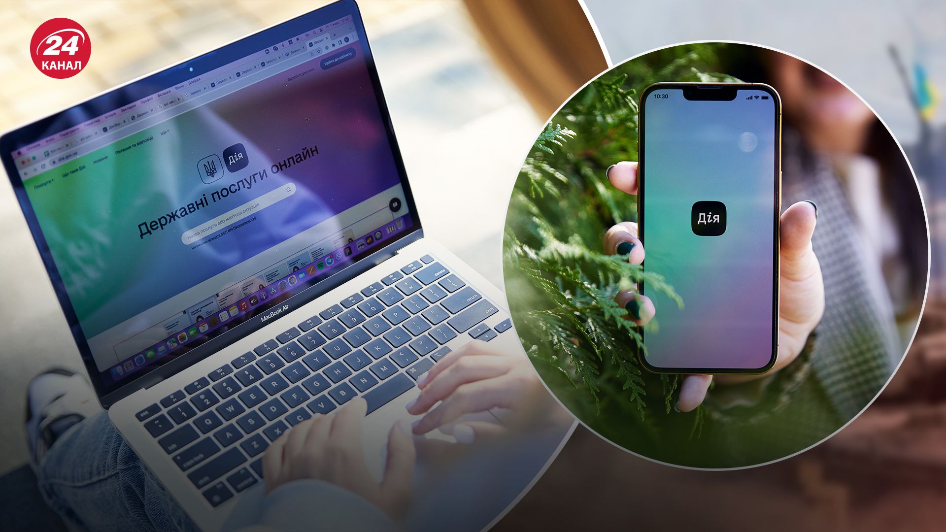 Які довідки і витяги наразі доступні для оформлення в Дії Які довідки і витяги наразі доступні для оформлення в Дії