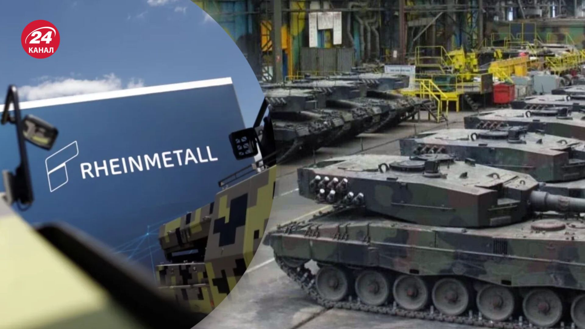 Rheinmetall запустить підприємство з ремонту техніки в Україні