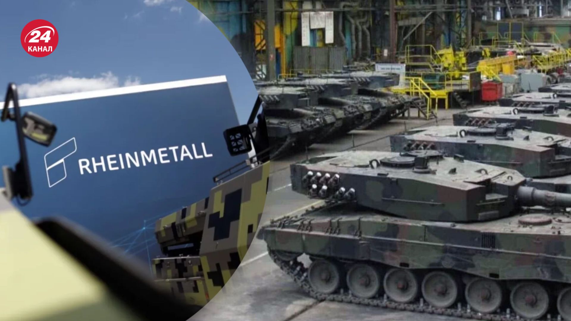 Rheinmetall запустить підприємство з ремонту техніки в Україні Rheinmetall запустить підприємство з ремонту техніки в Україні