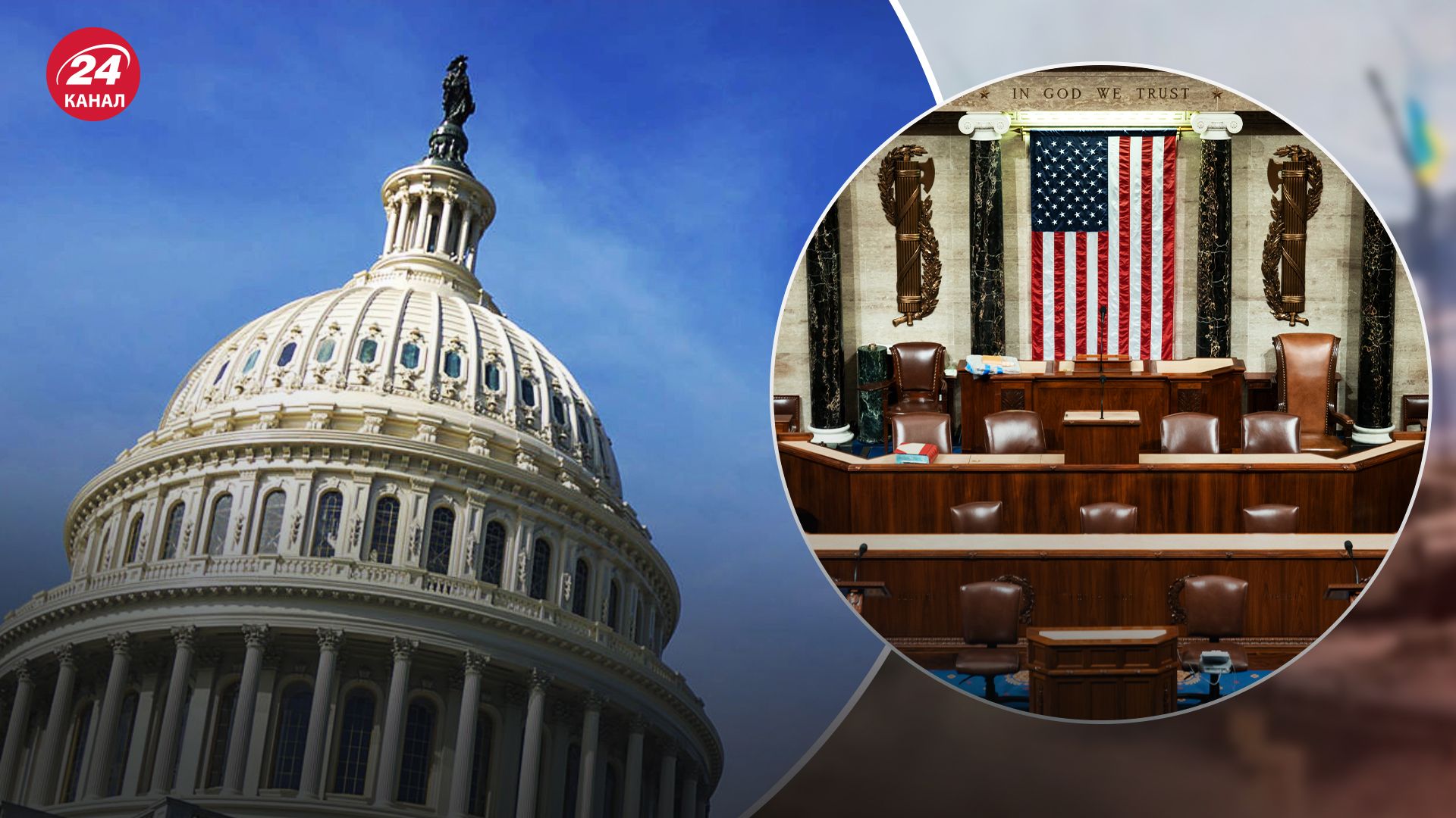 Республиканцы изъяли 300 миллионов долларов помощи для Украины Республиканцы изъяли 300 миллионов долларов помощи для Украины