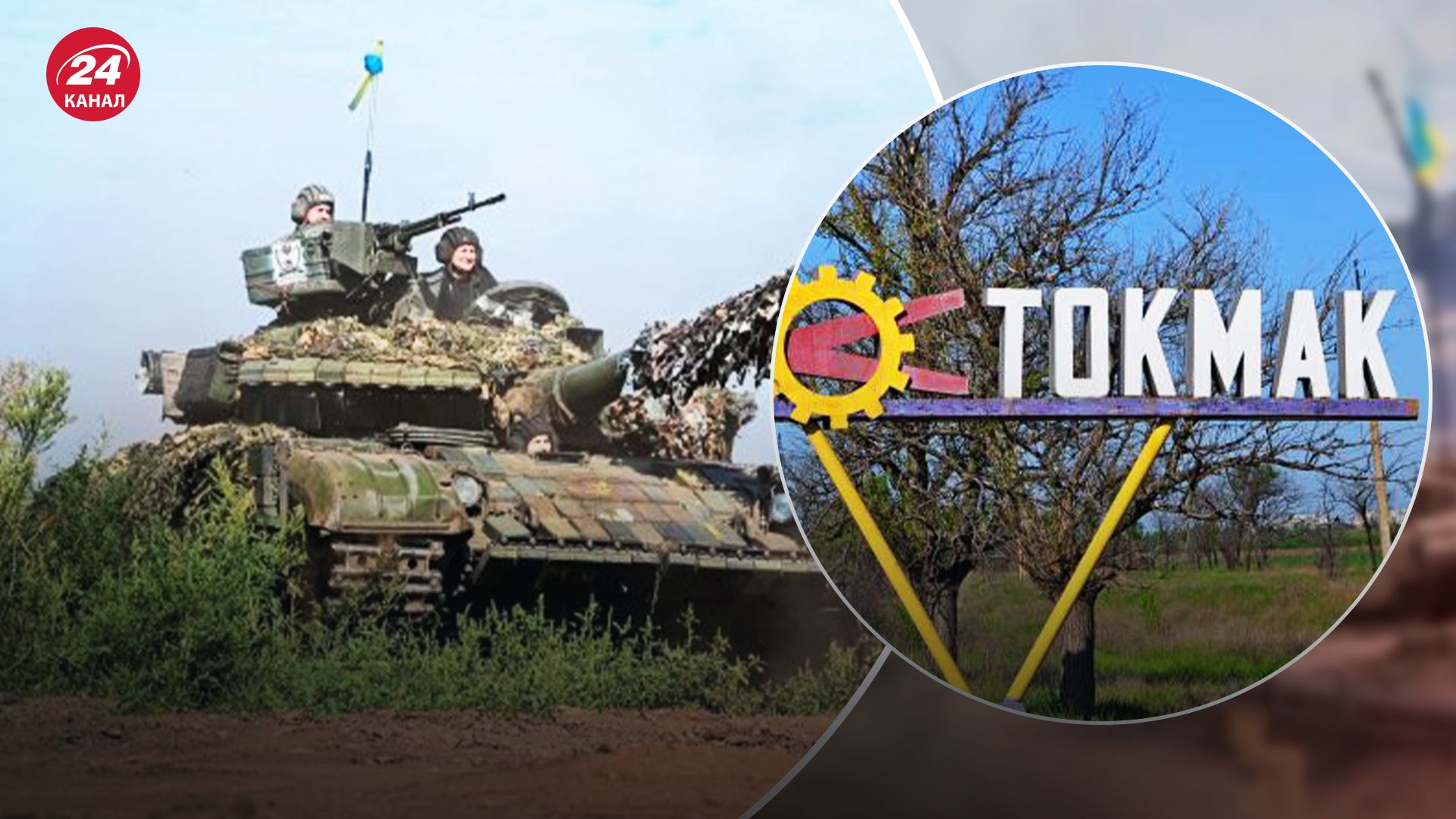 Продолжаются бои за город Токмак Продолжаются бои за город Токмак