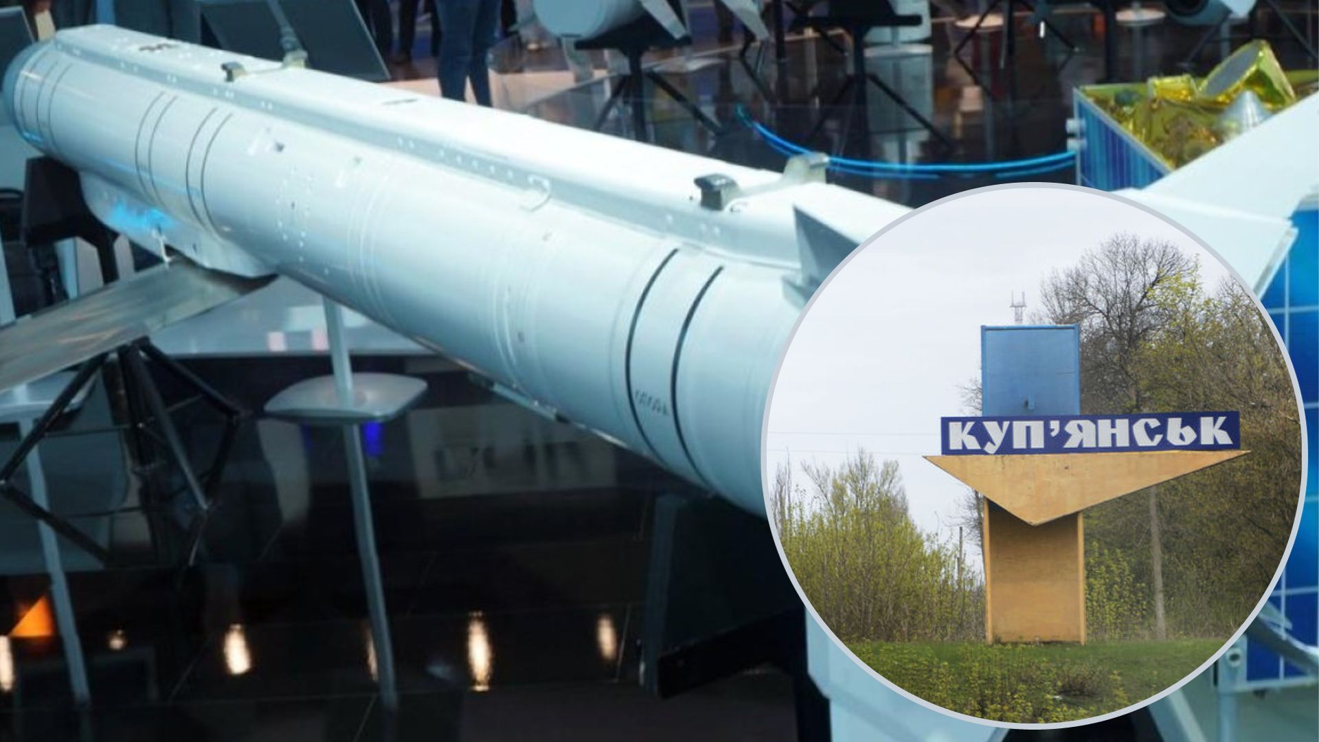 Росіяни вдарили по Куп'янську ракетою "Гром-Е1"