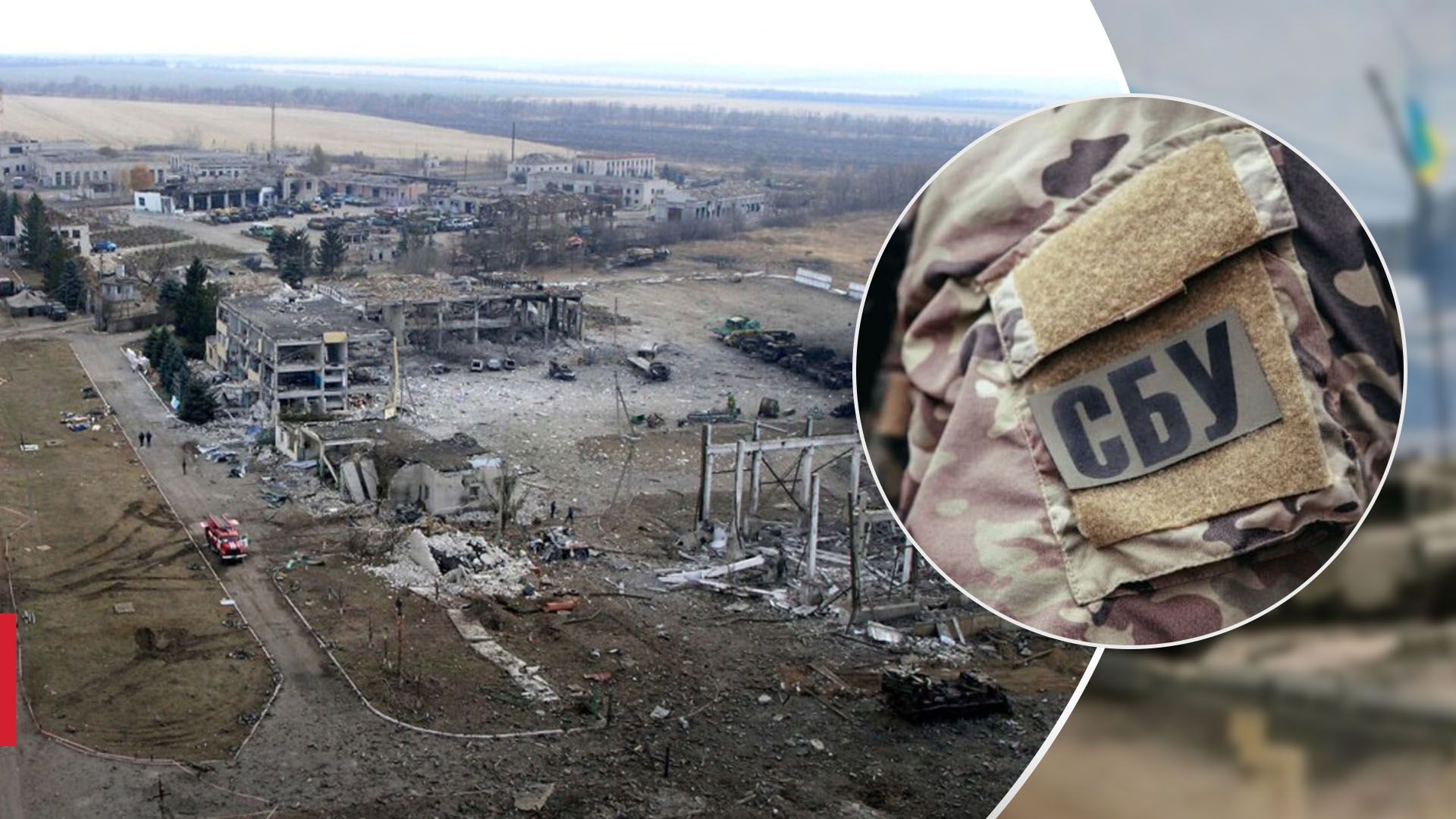 СБУ разоблачила российских преступников, причастных к взрывам на складах СБУ разоблачила российских преступников, причастных к взрывам на складах