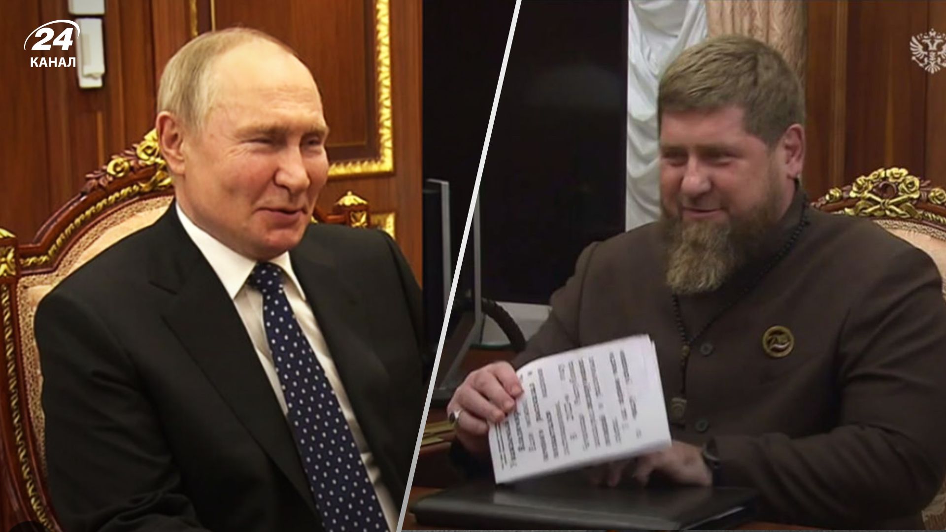 Встреча Кадырова и Путина