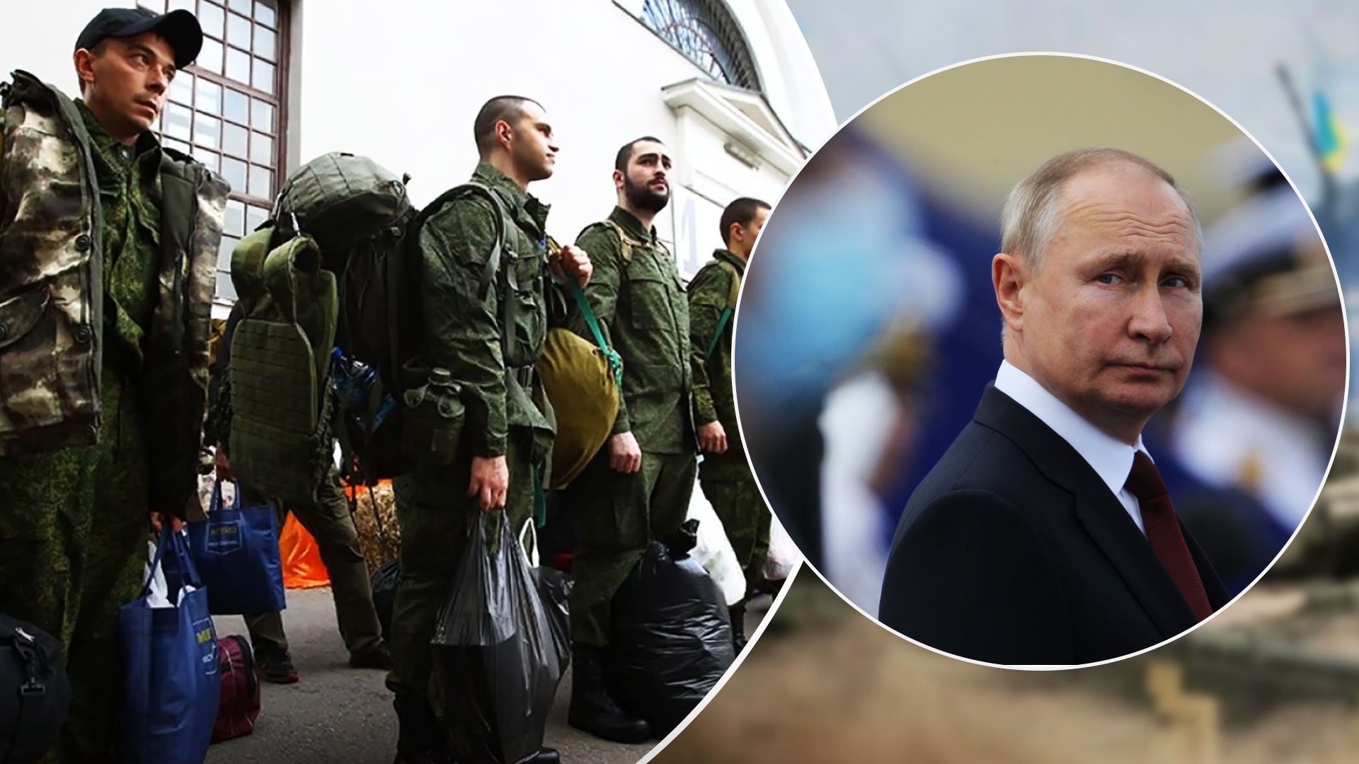 Мобілізація у Росії – експерт пояснив, чому Путін не оголошує мобілізацію - 24 Канал