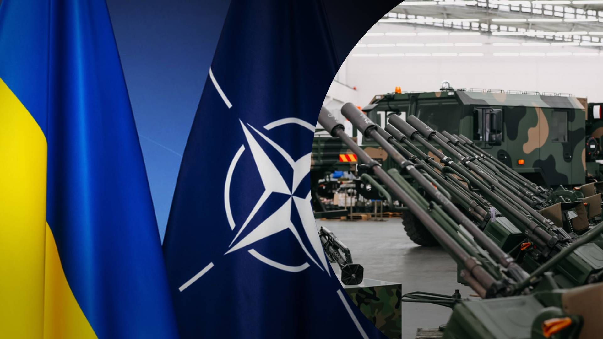 НАТО розглядає виробництво зброї в Україні, як економічний розвиток - 24 Канал