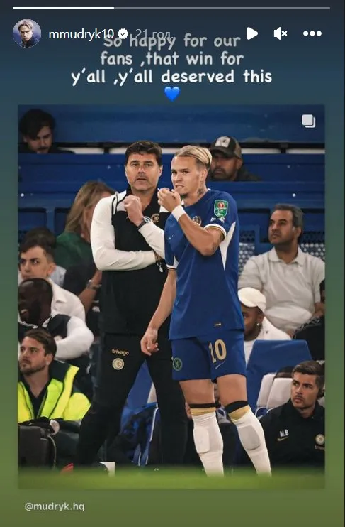 Мудрик звернувся до фанів Челсі Мудрик звернувся до фанів Челсі