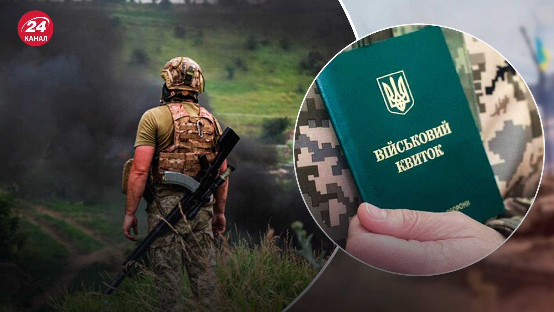 Посилення мобілізації й повна мобілізація - чим відрізняються ці поняття - 24 Канал Посилення мобілізації й повна мобілізація - чим відрізняються ці поняття - 24 Канал