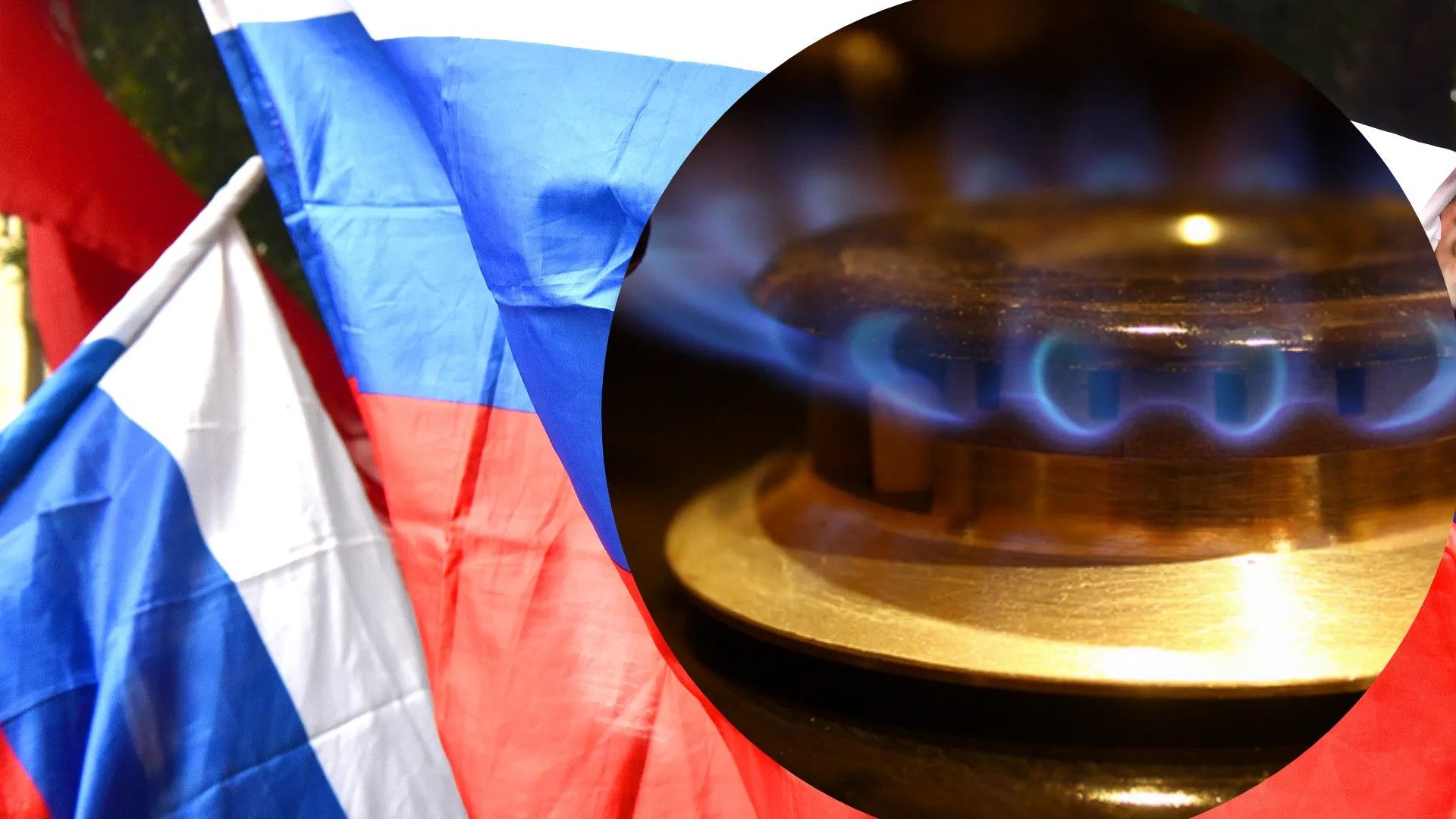 Ціни на газ для росіян будуть рекордними