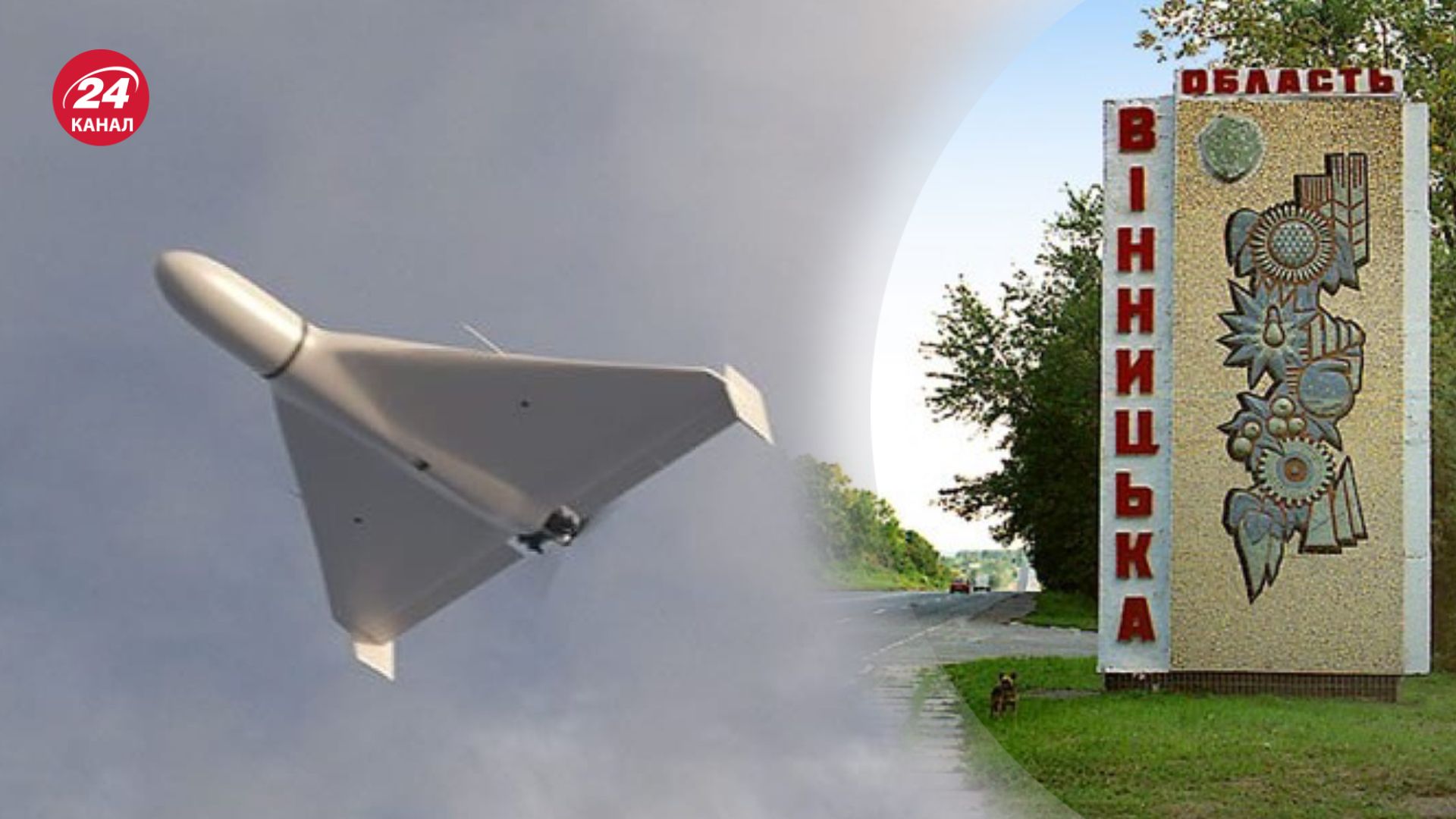 На Вінниччині – прильоти На Вінниччині – прильоти