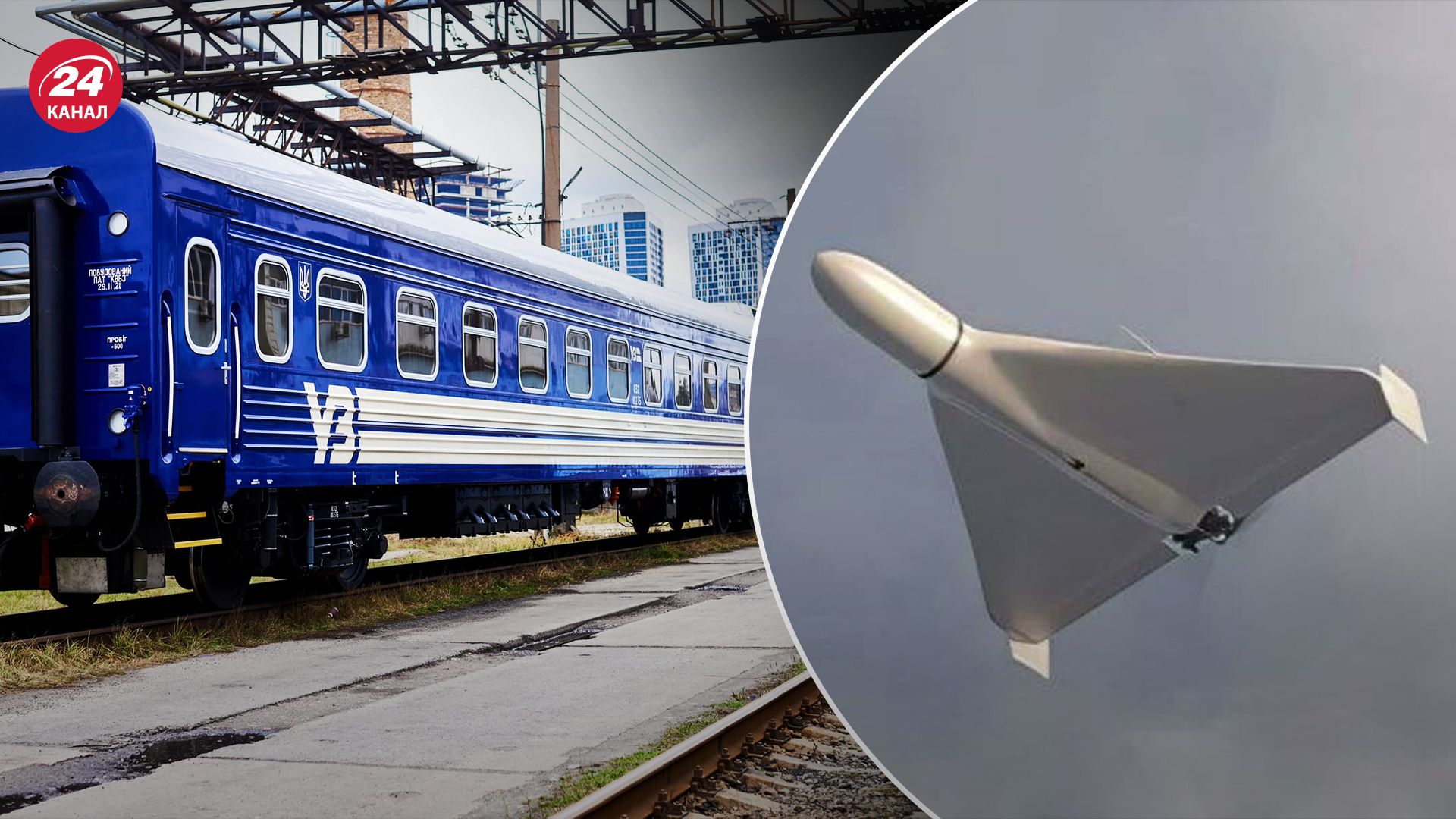 Через нічну атаку в Україні затримується низка поїздів: перелік - 24 Канал Через нічну атаку в Україні затримується низка поїздів: перелік - 24 Канал