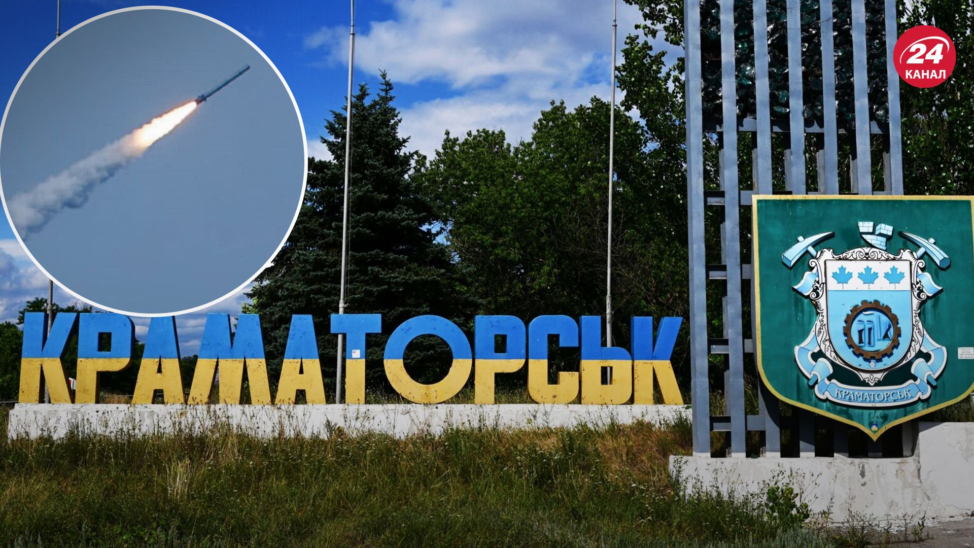 Оккупанты ночью ударили по Краматорску ракетами: есть пострадавший и разрушения - 24 Канал Оккупанты ночью ударили по Краматорску ракетами: есть пострадавший и разрушения - 24 Канал