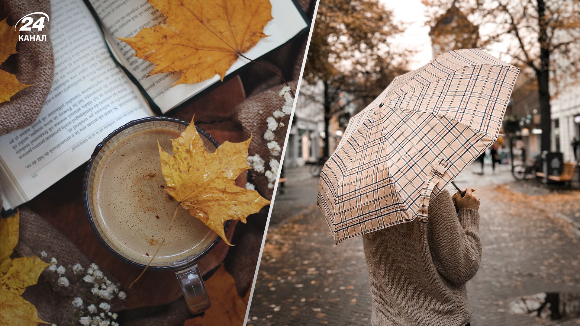 Яким буде жовтень 2023 Яким буде жовтень 2023