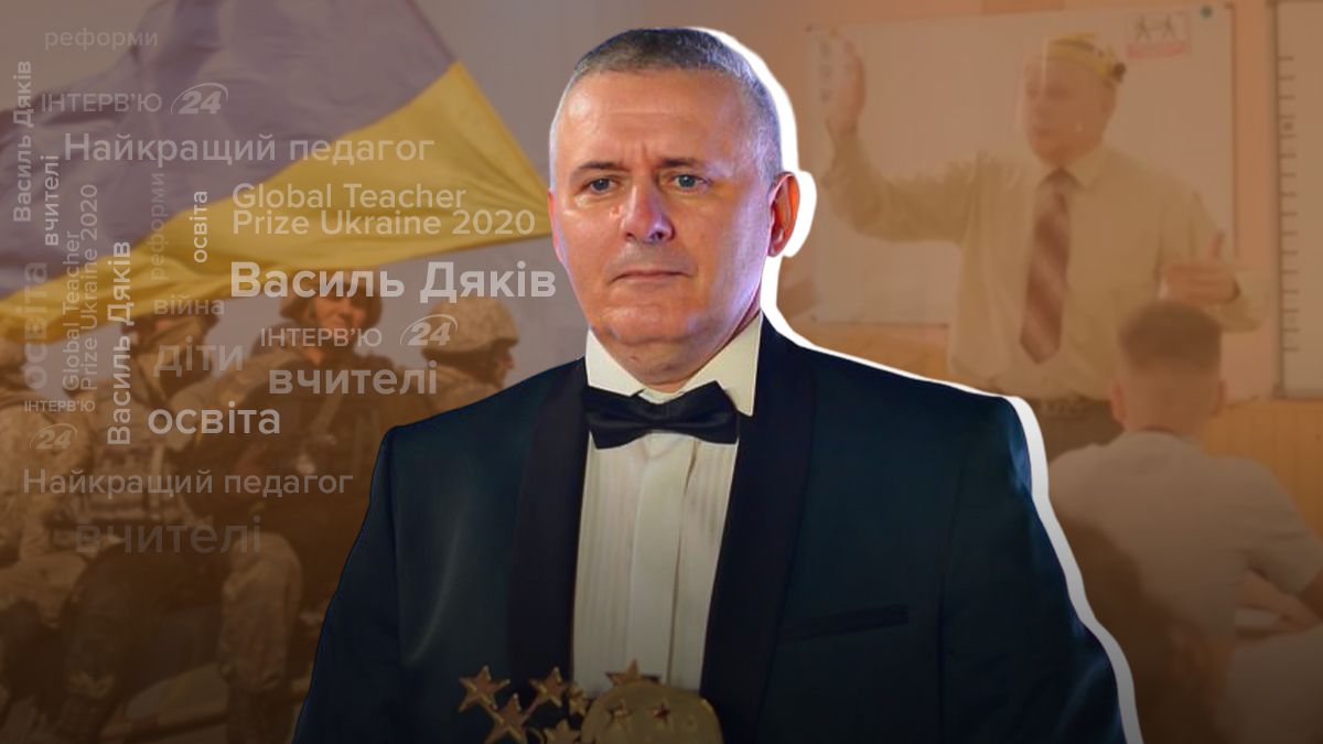 Інтерв'ю з Василем Дяківим - найкращим вчителем України 2020 