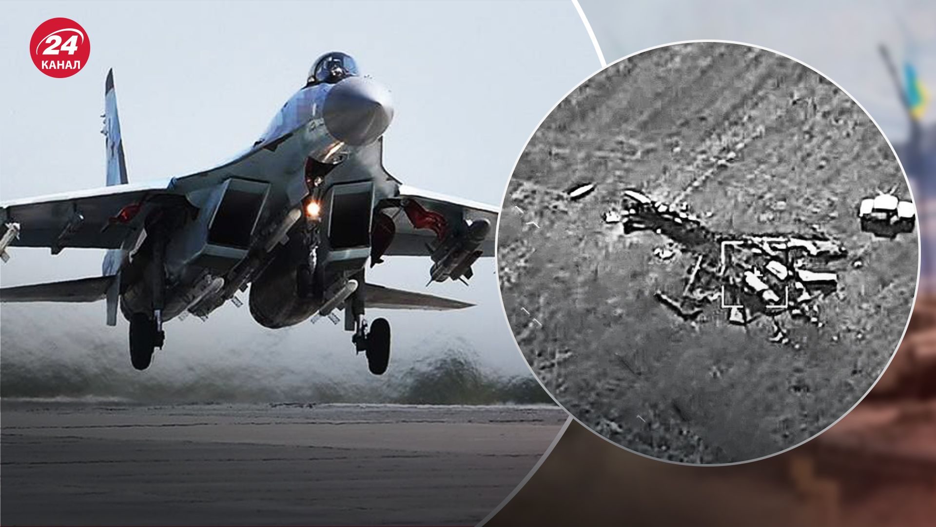 У мережі показали фото збитого Су-35 під Токмаком