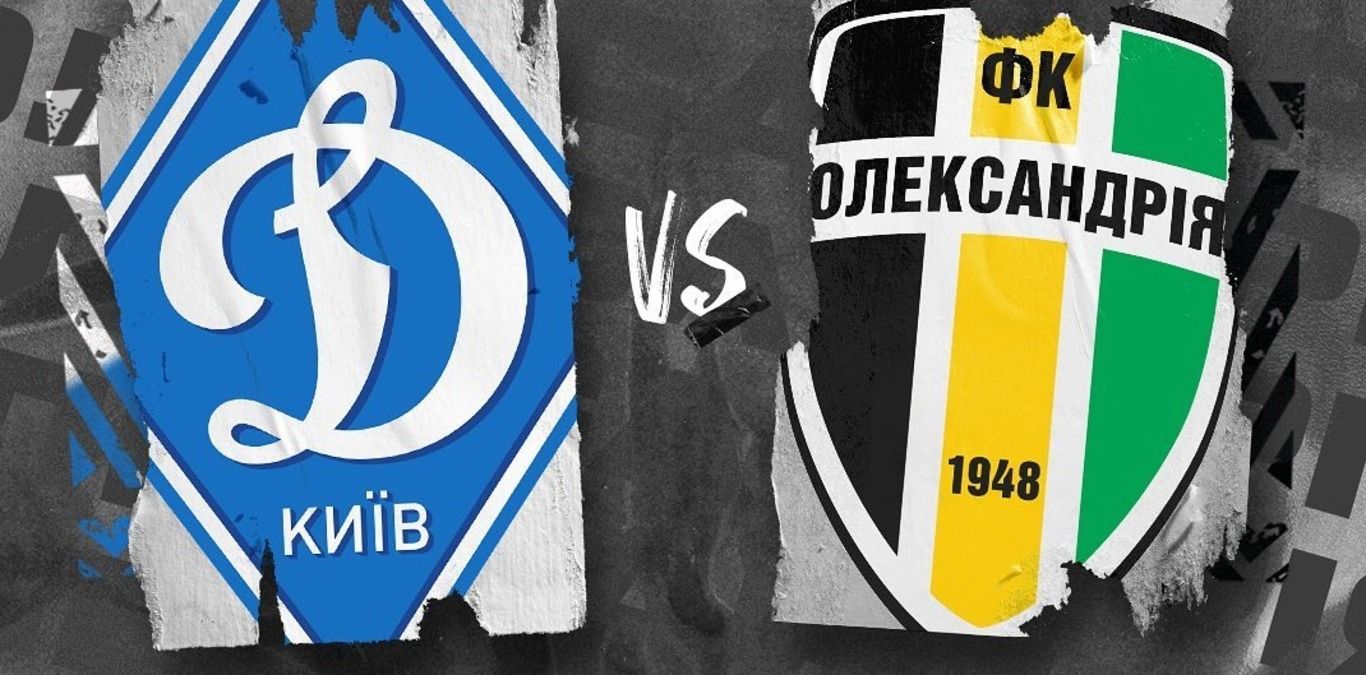 Динамо – Олександрія онлайн трансляція