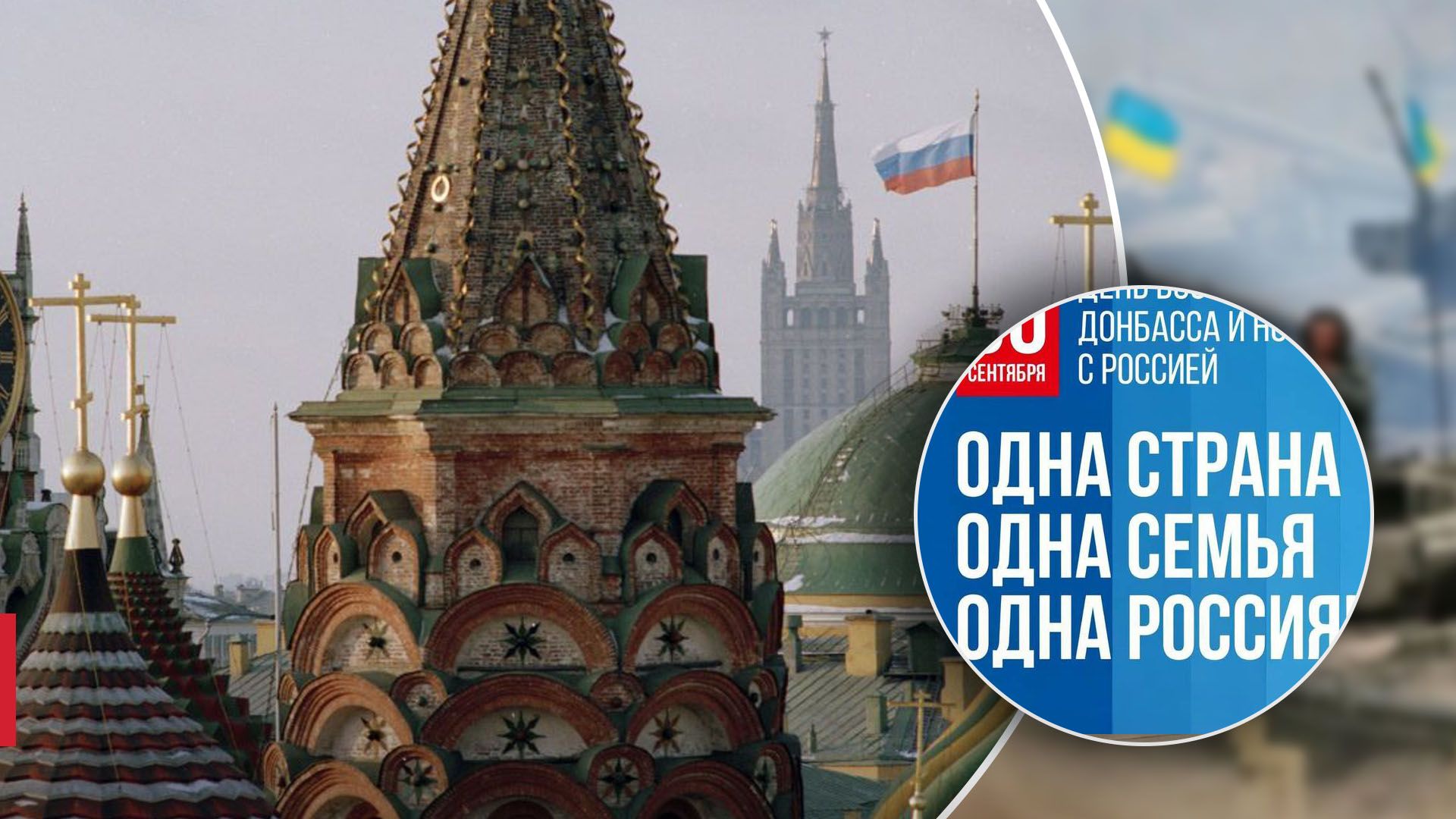 Кремль до сих пор не знает, какие украинские территории считать аннексированными – ISW - 24 Канал Кремль до сих пор не знает, какие украинские территории считать аннексированными – ISW - 24 Канал