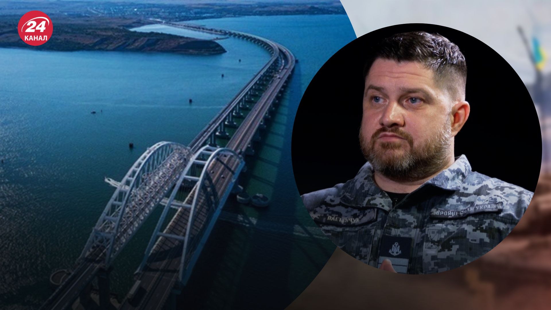 Кримський міст постійно у тривозі Кримський міст постійно у тривозі