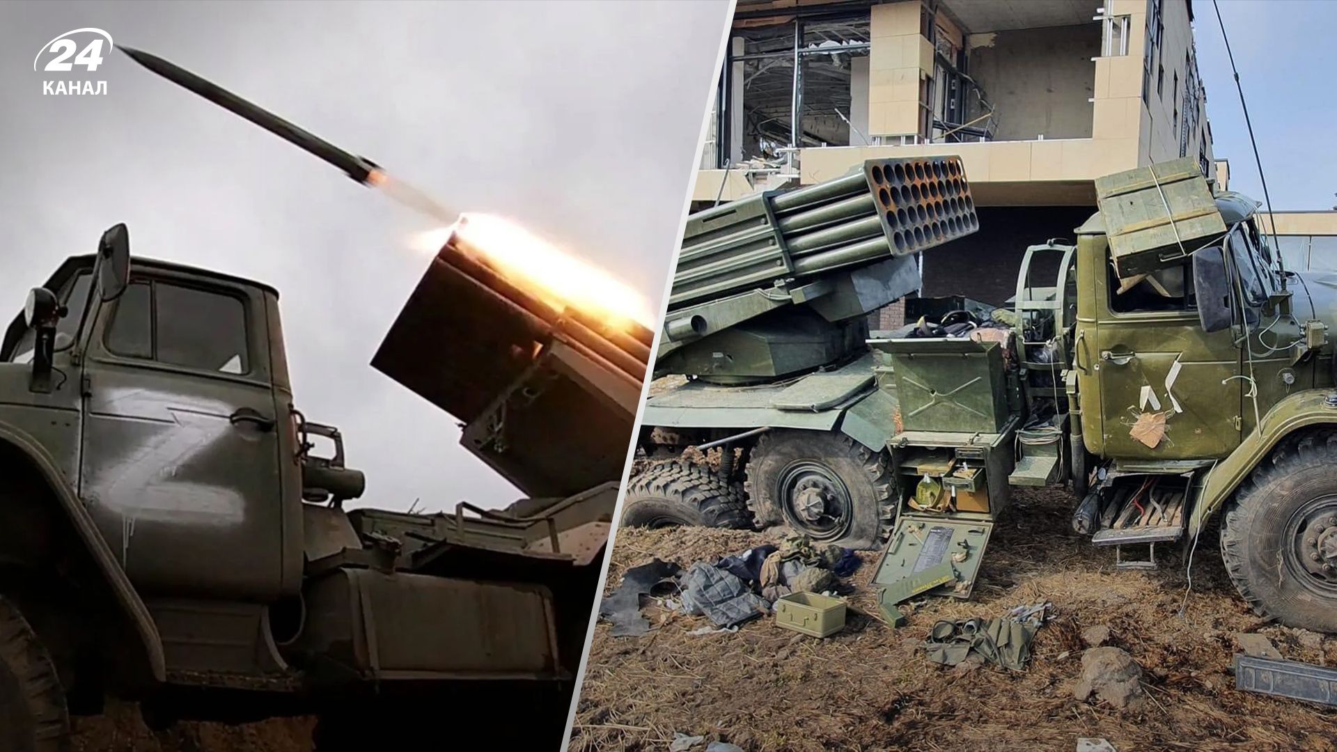 Россия на войне потеряла около 20% всех РСЗО Россия на войне потеряла около 20% всех РСЗО