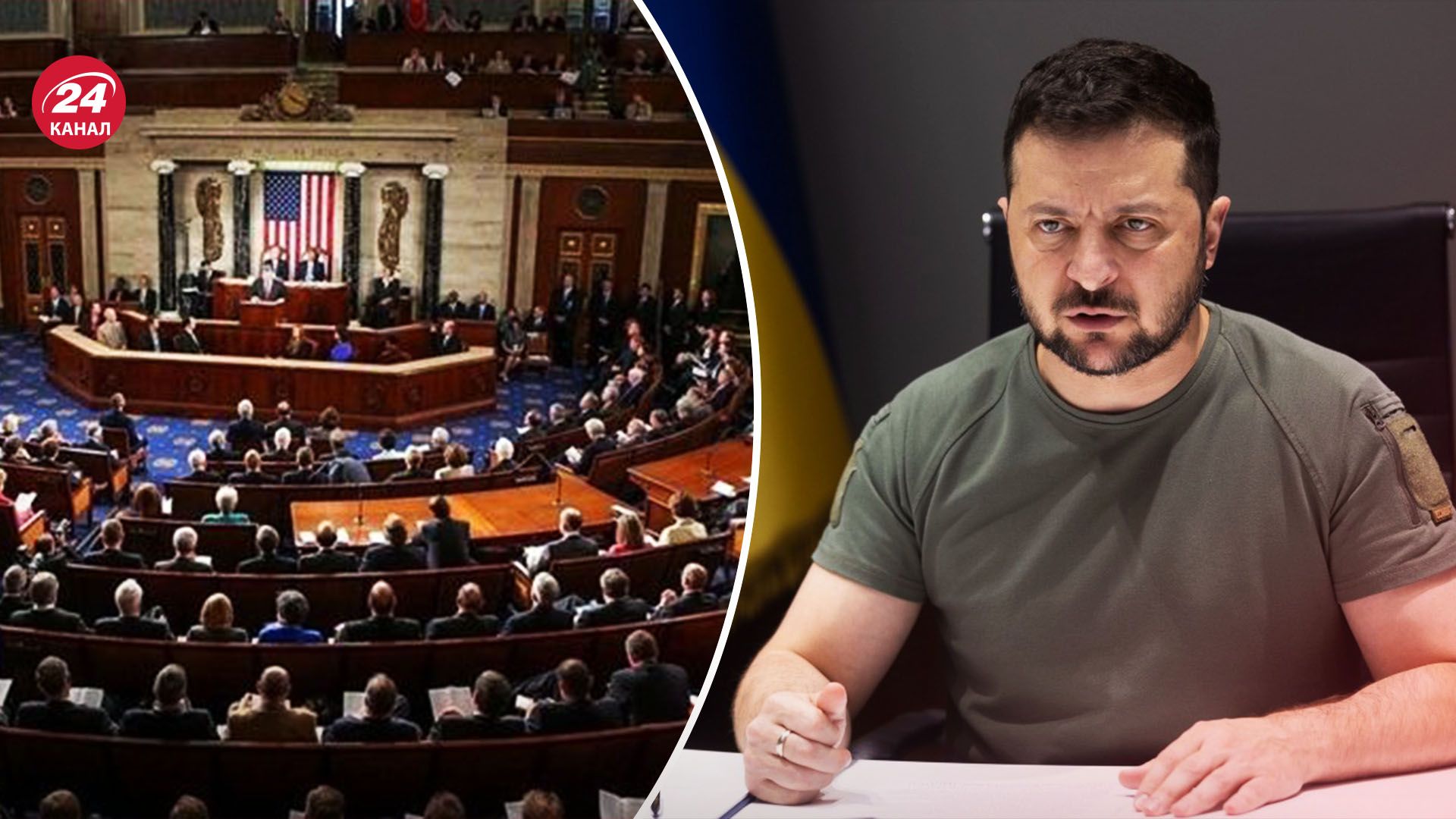 Конгрес США ухвалив тимчасовий бюджет без допомоги Україні - як будуть розвиватися події - 24 Канал Конгрес США ухвалив тимчасовий бюджет без допомоги Україні - як будуть розвиватися події - 24 Канал