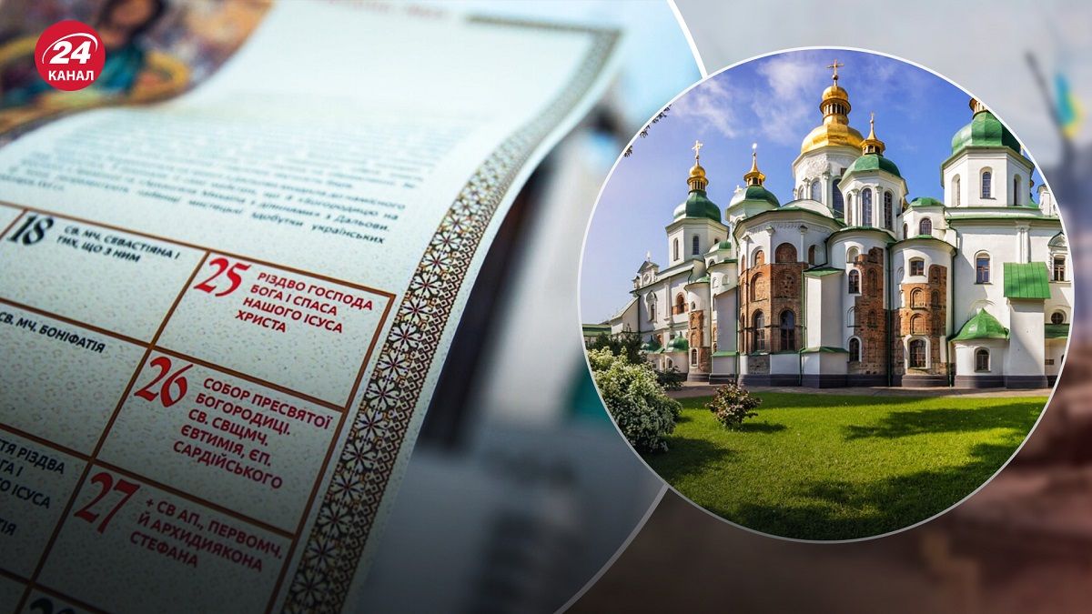 ПЦУ и УГКЦ перешли на новый календарь – почему это важно - 24 Канал ПЦУ и УГКЦ перешли на новый календарь – почему это важно - 24 Канал