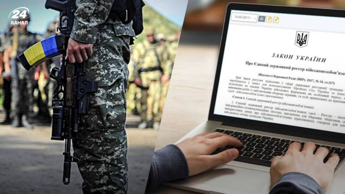Военнообязанные смогут обновлять данные в ТЦК дистанционно