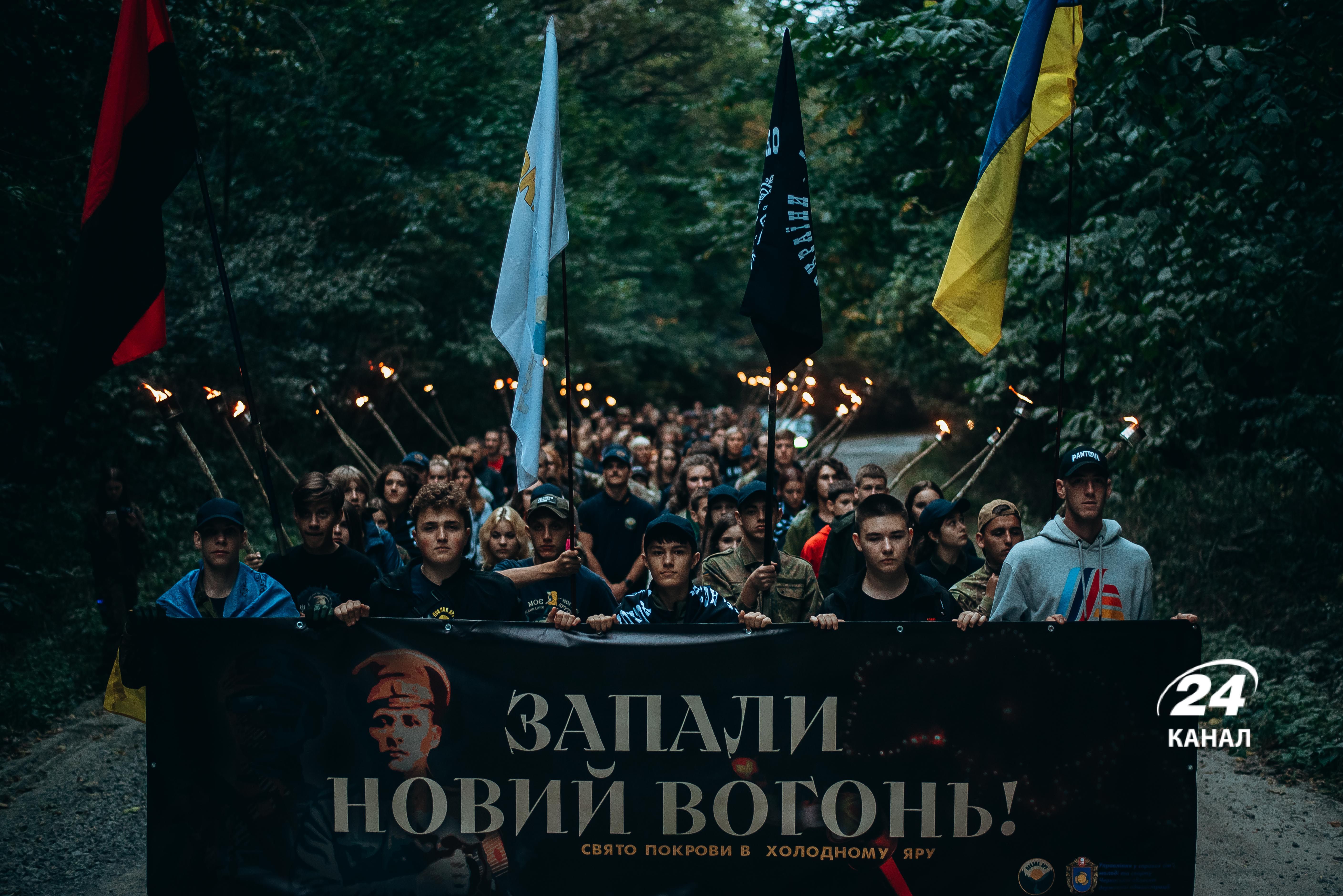 У Холодному Яру пройшла смолоскипна хода У Холодному Яру пройшла смолоскипна хода