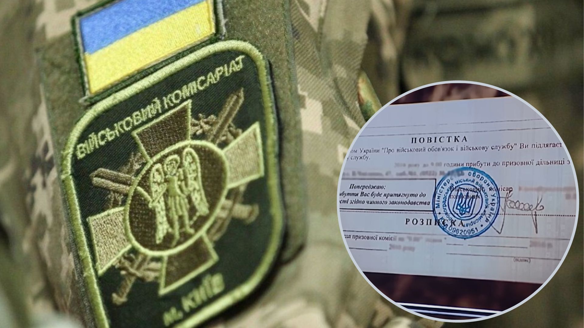 Юрист рассказал, когда повестка считается врученной на законных основаниях Юрист рассказал, когда повестка считается врученной на законных основаниях