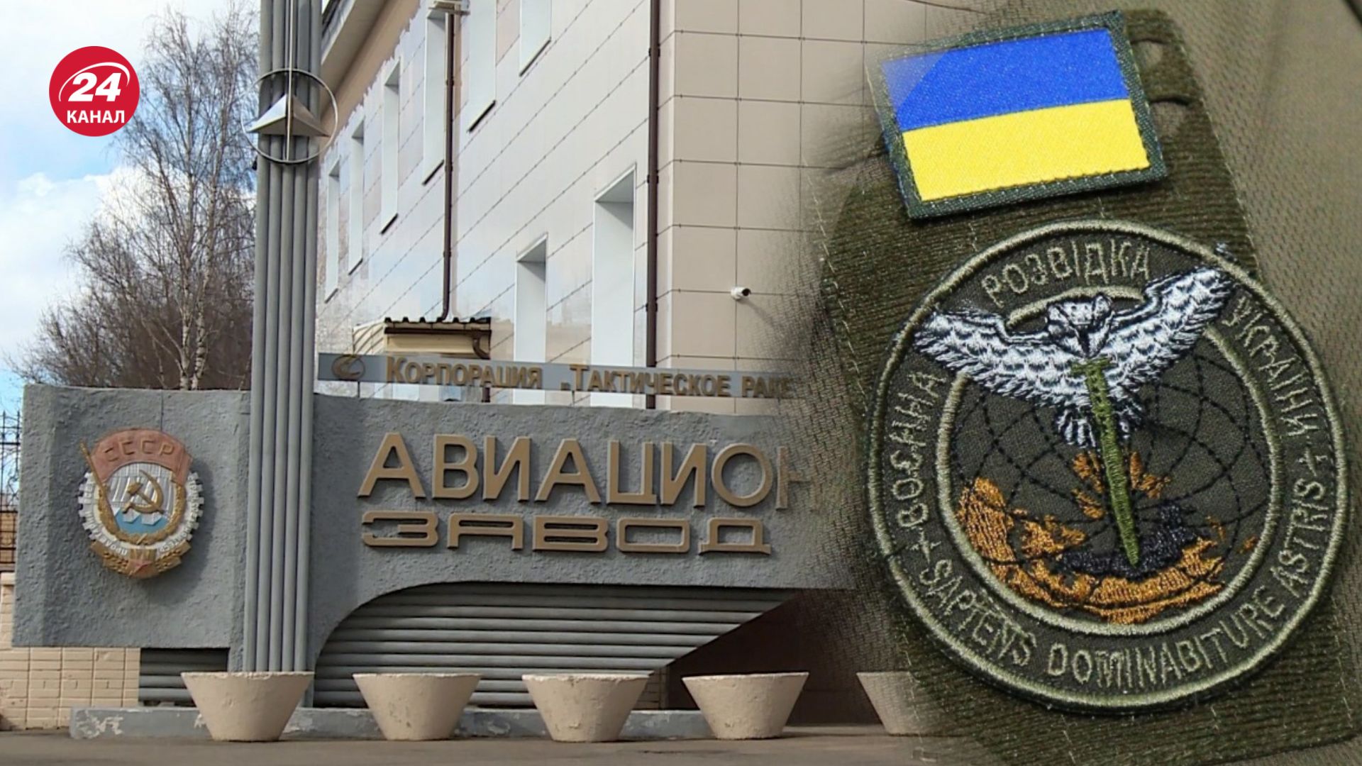 Дрони атакували завод з виробництва ракет Х-59 Дрони атакували завод з виробництва ракет Х-59