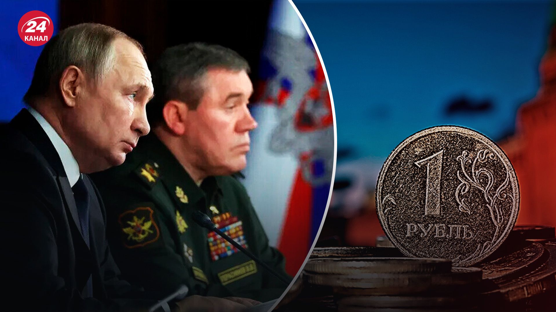 Росія збільшує оборонний бюджет на 2024 рік - звідки Кремль бере гроші - 24 Канал