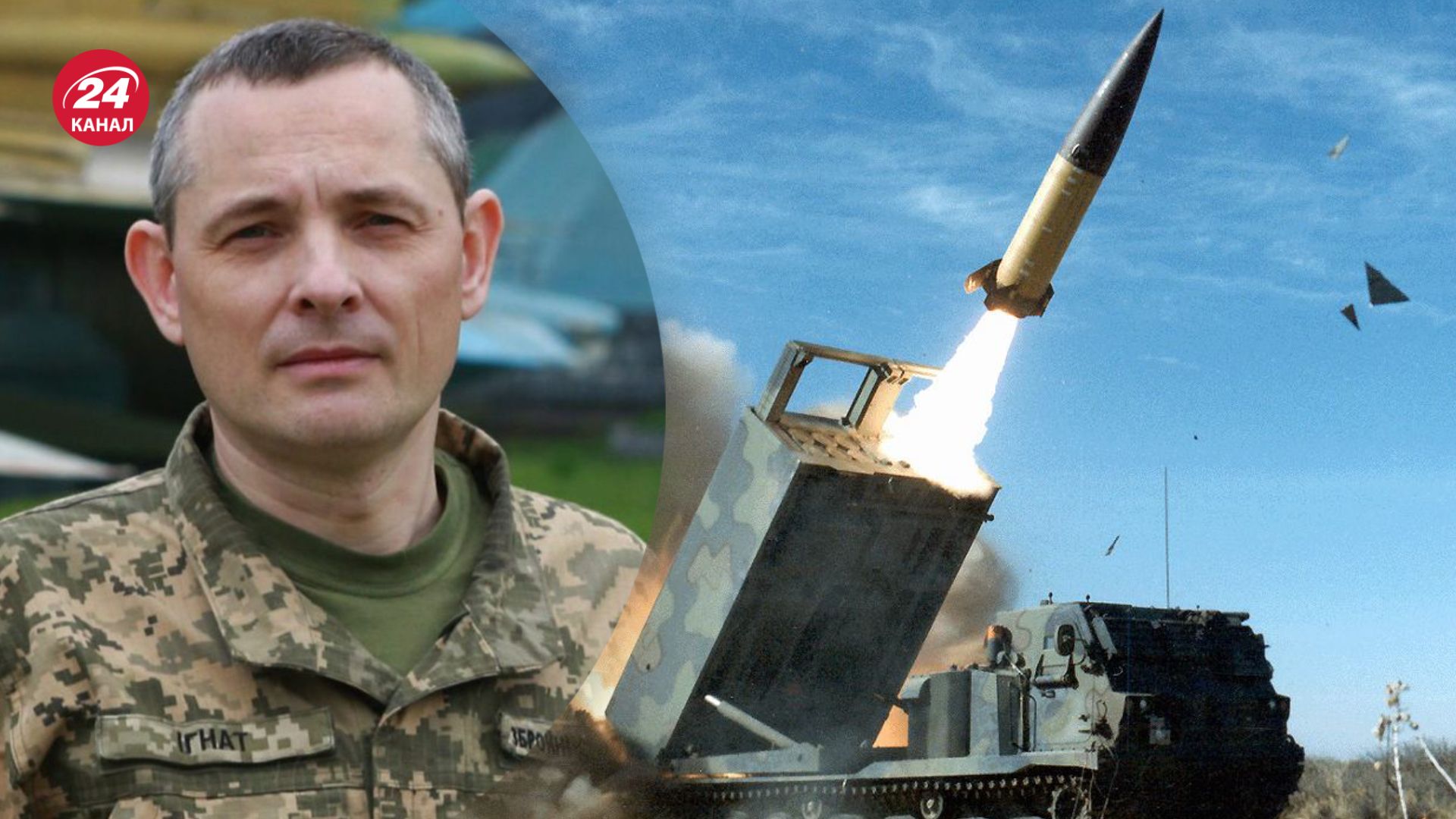 Игнат рассказал, сможет ли Россия противодействовать ATACMS Игнат рассказал, сможет ли Россия противодействовать ATACMS