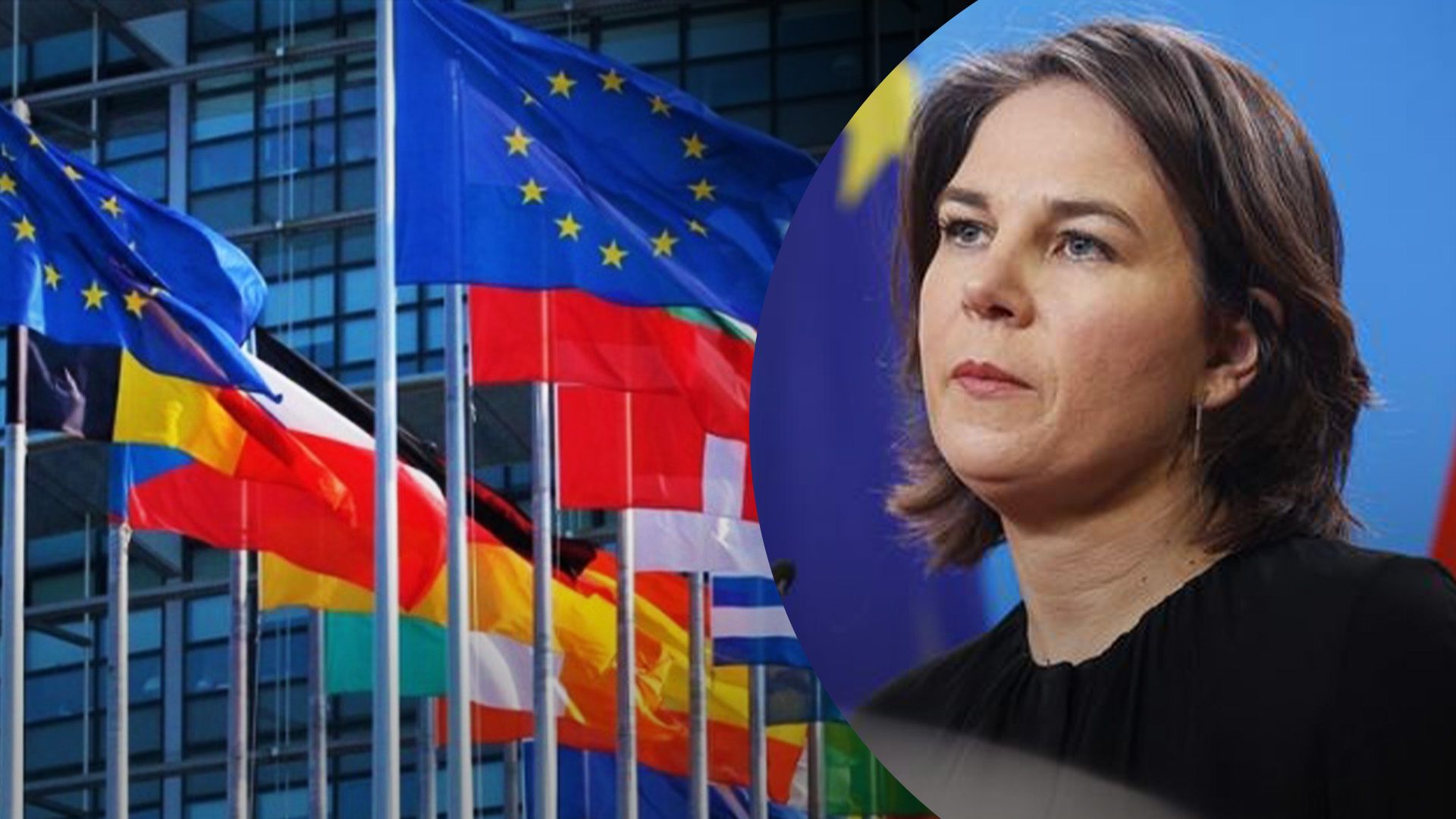 Глава МЗС Німеччини зробила заяву про розширення ЄС 