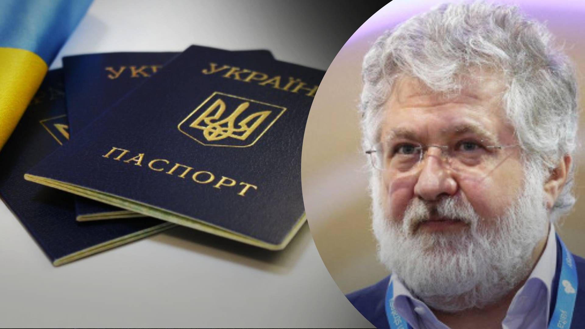 Коломойского официально признали гражданином Украины - 24 Канал Коломойского официально признали гражданином Украины - 24 Канал