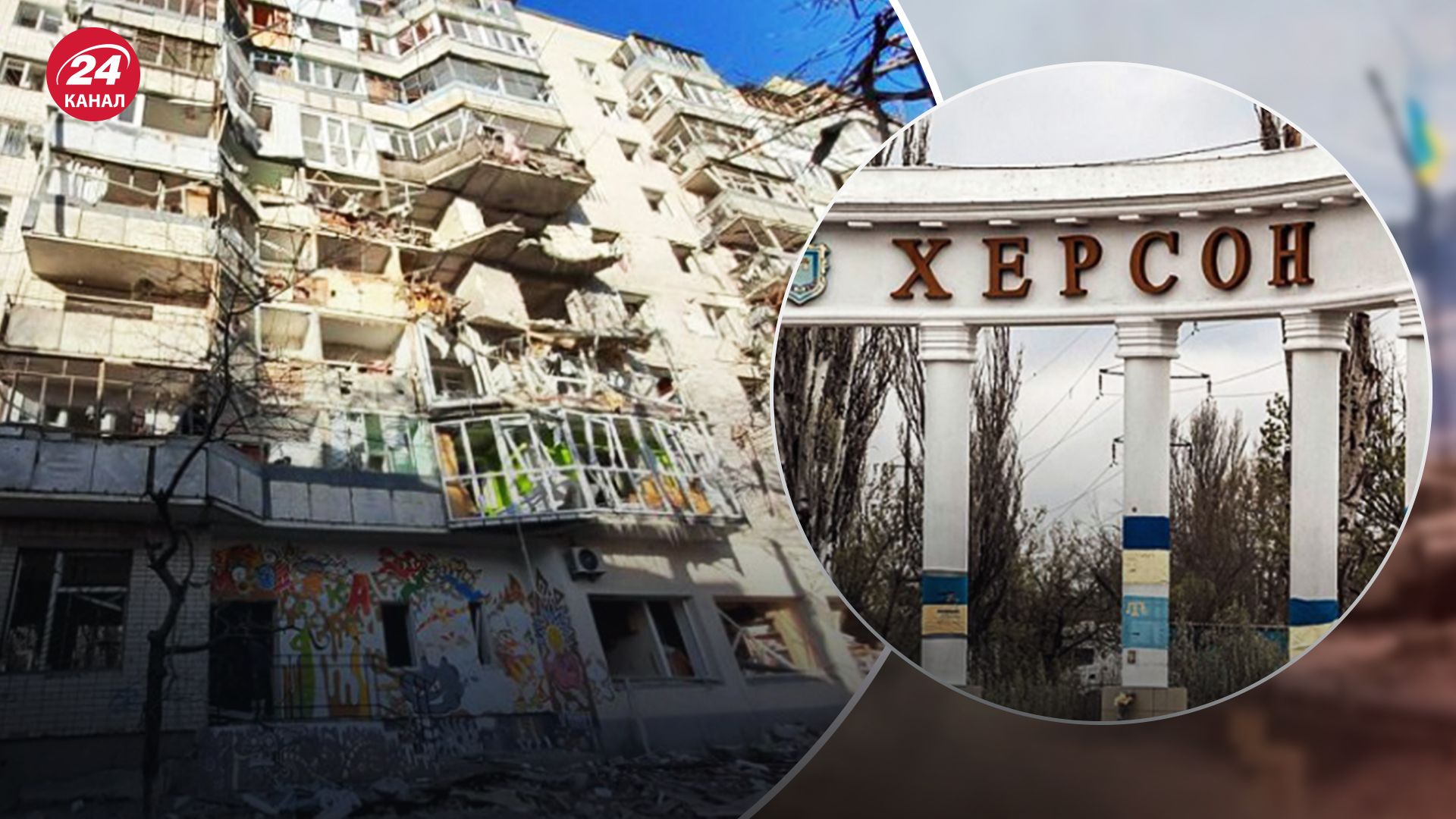 Росіяни постійно обстрілюють Херсон Росіяни постійно обстрілюють Херсон