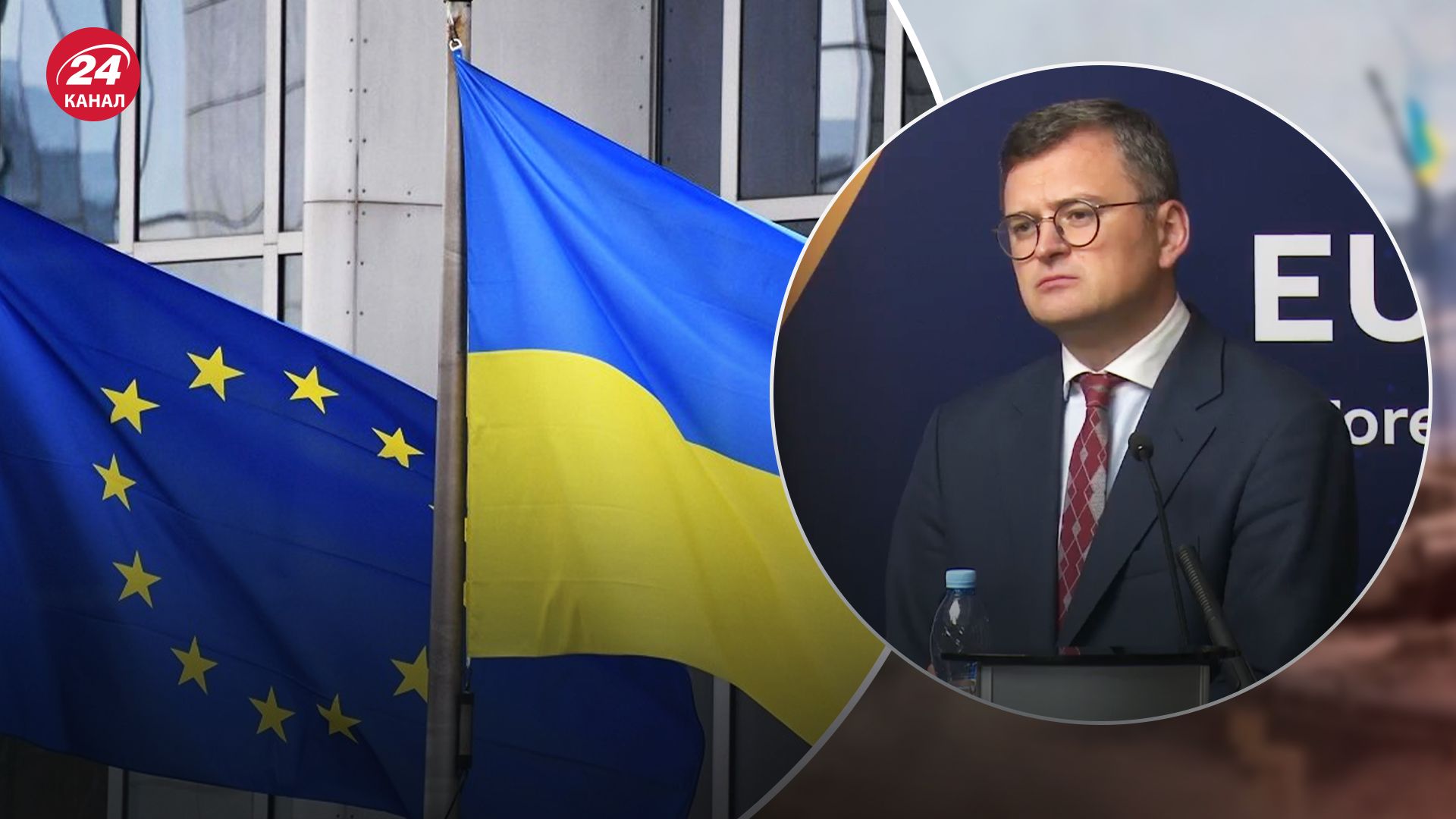 Кулеба розповів про ключовий сигнал для відкриття переговорів  про членство України в ЄС