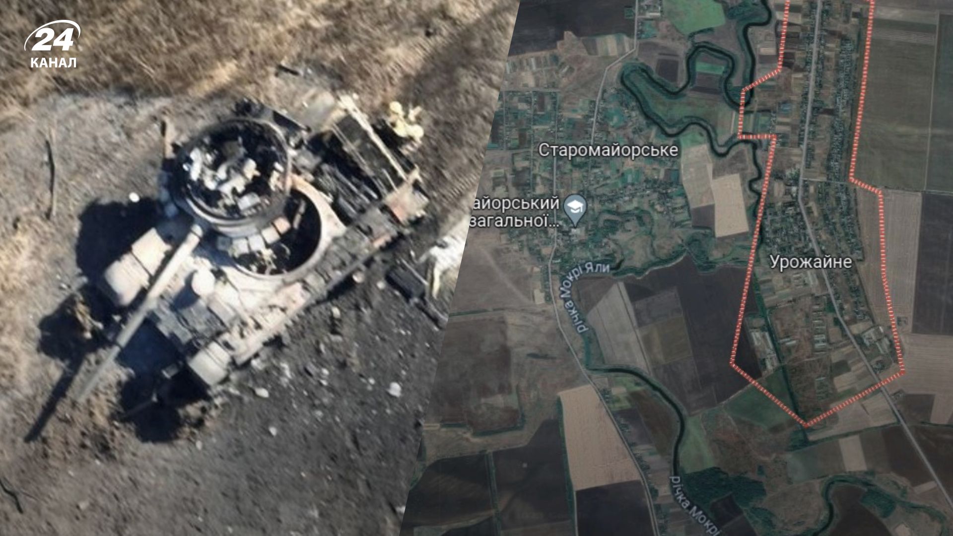 Росіяни втратили під Урожайним танки та БМП - 24 Канал Росіяни втратили під Урожайним танки та БМП - 24 Канал