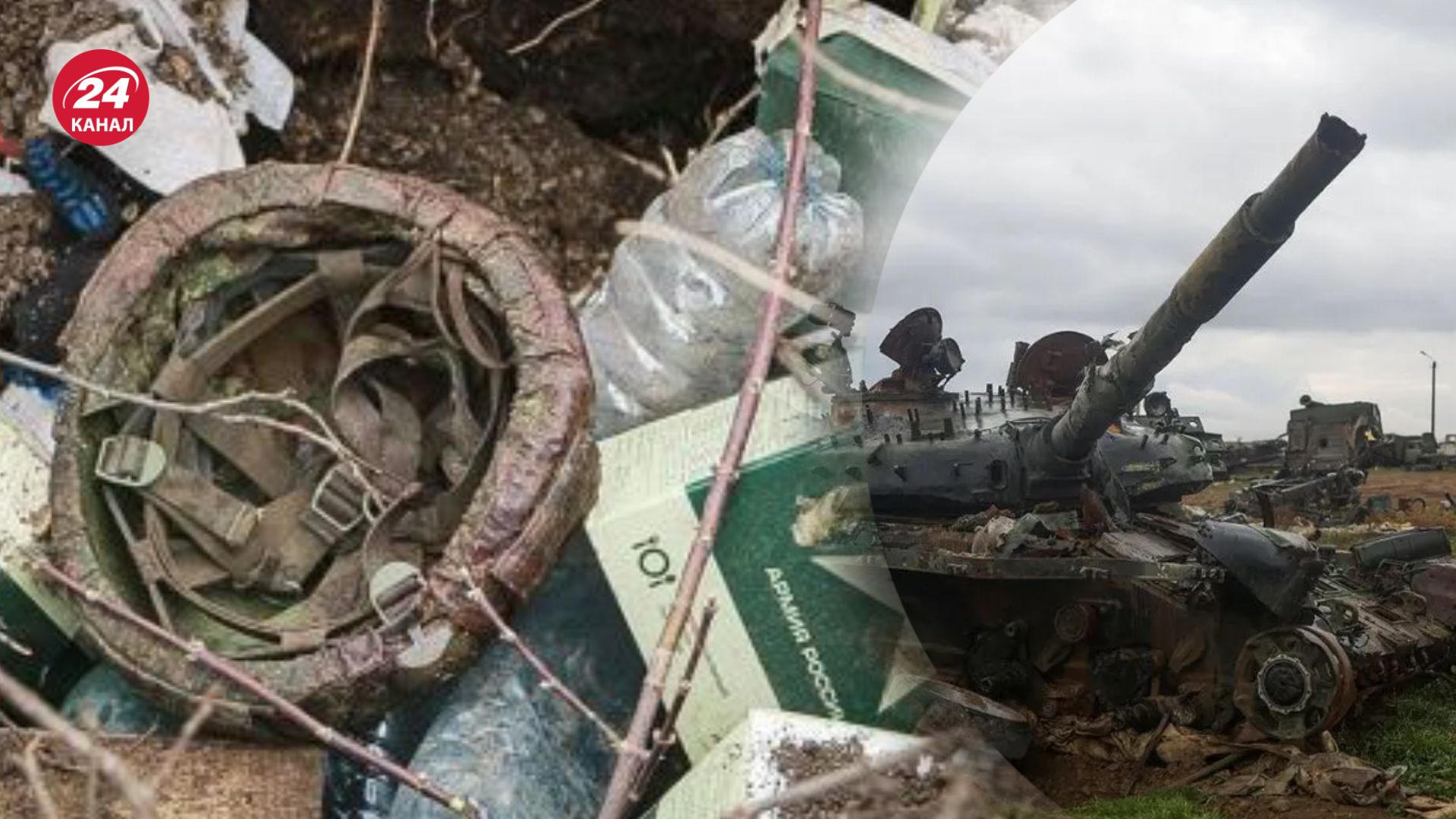 Втрати ворога станом на 3 жовтня Втрати ворога станом на 3 жовтня