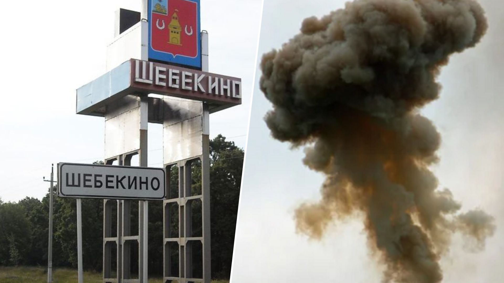 У Шебекіно атакували завод "Монокристал" У Шебекіно атакували завод "Монокристал"