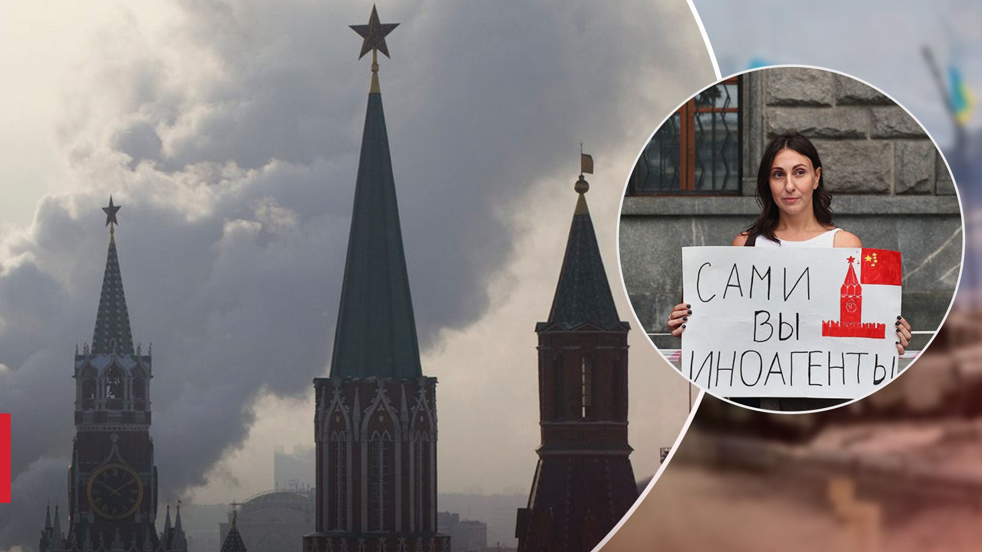 Що означає іноагент в Росії Що означає іноагент в Росії