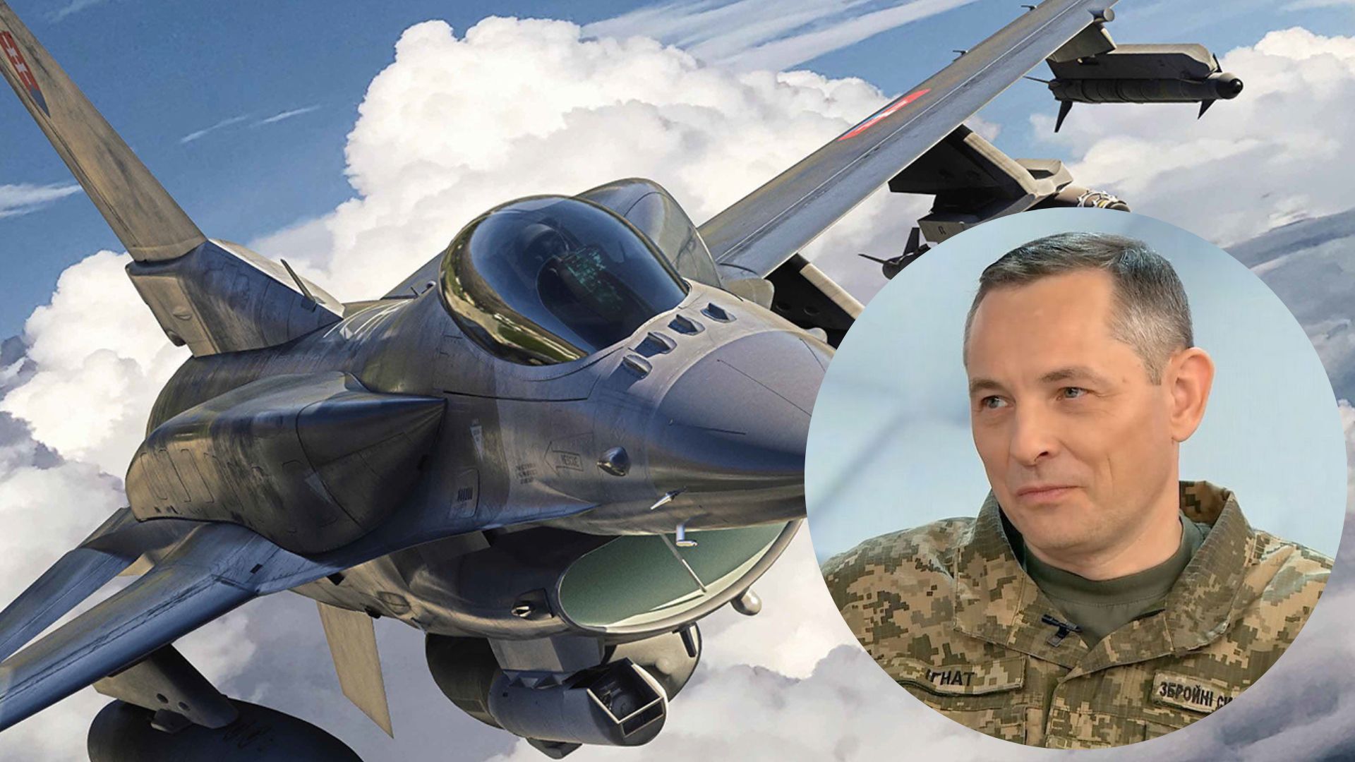 Юрий Игнат рассказал об алгоритме овладения украинскими пилотами F-16