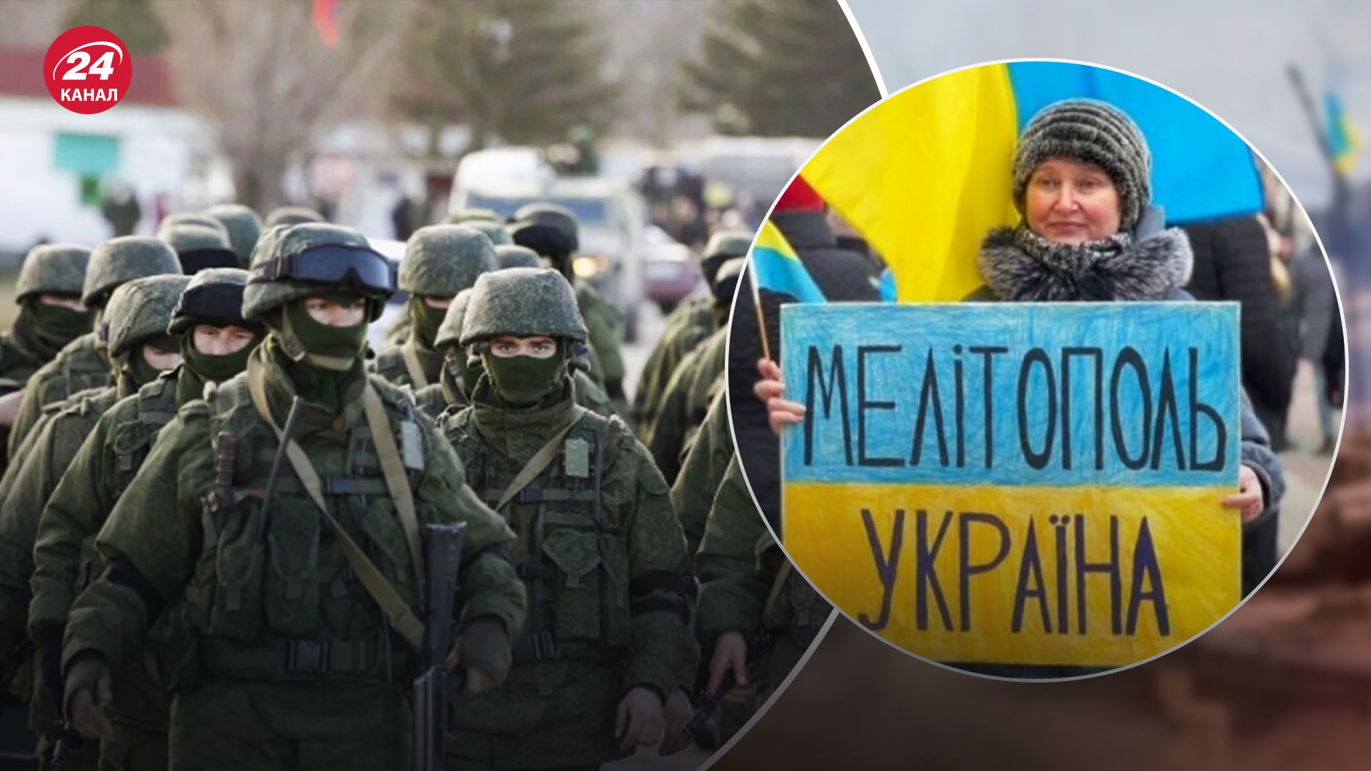 У оккупантов проблемы в оккупированном Мелитополе У оккупантов проблемы в оккупированном Мелитополе