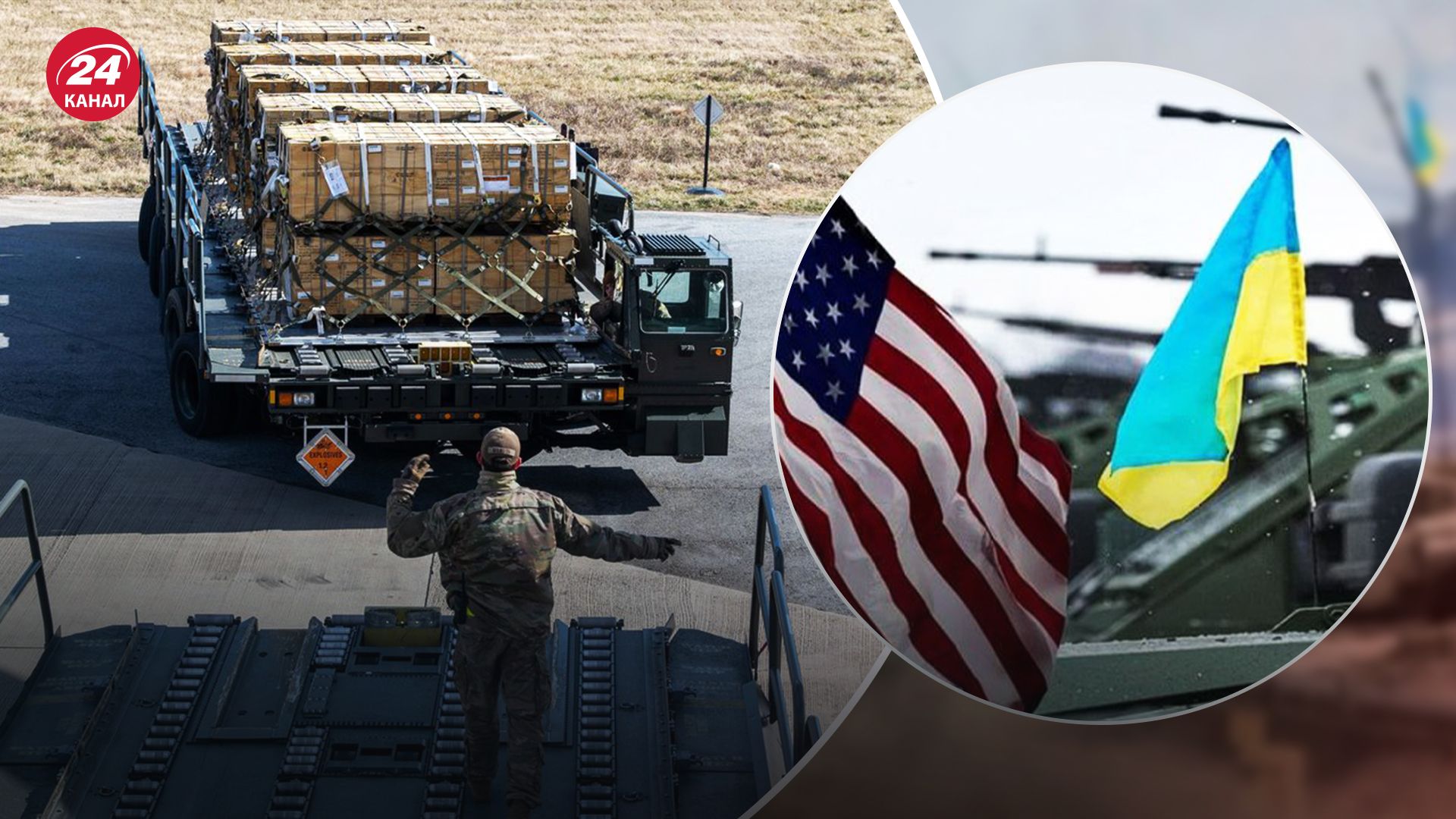 Военная помощь от США будет продолжаться Военная помощь от США будет продолжаться