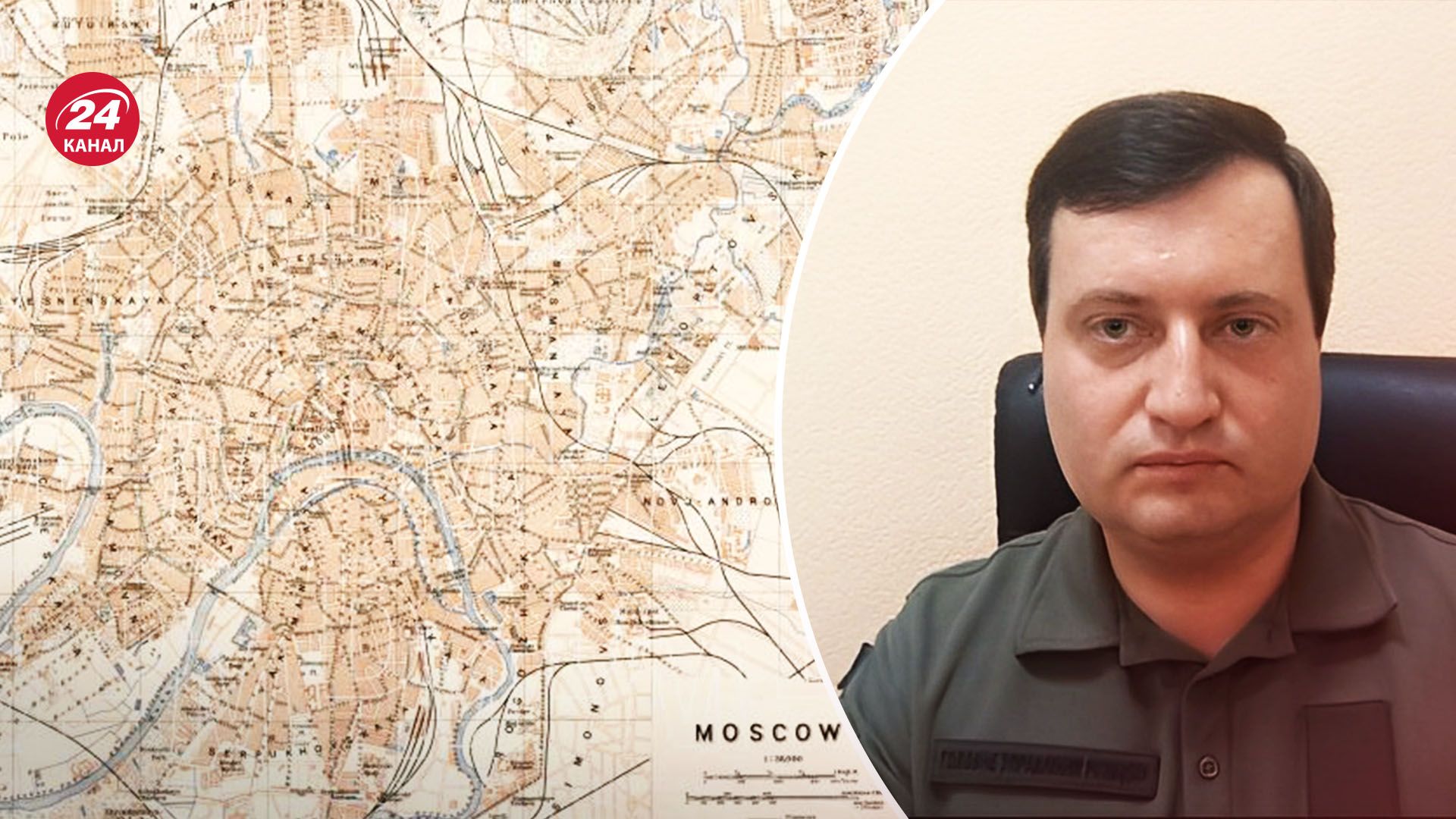 Журналисты нашли адреса режимных объектов в Москве - они уже были известны ГУР - 24 Канал