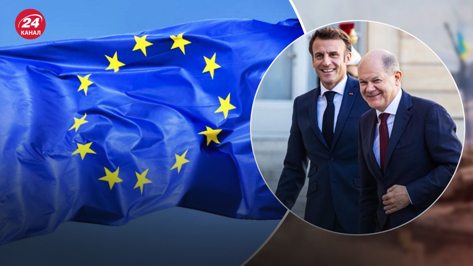 Германия и Франция являются основными государствами, мешающими ЕС помогать Украине