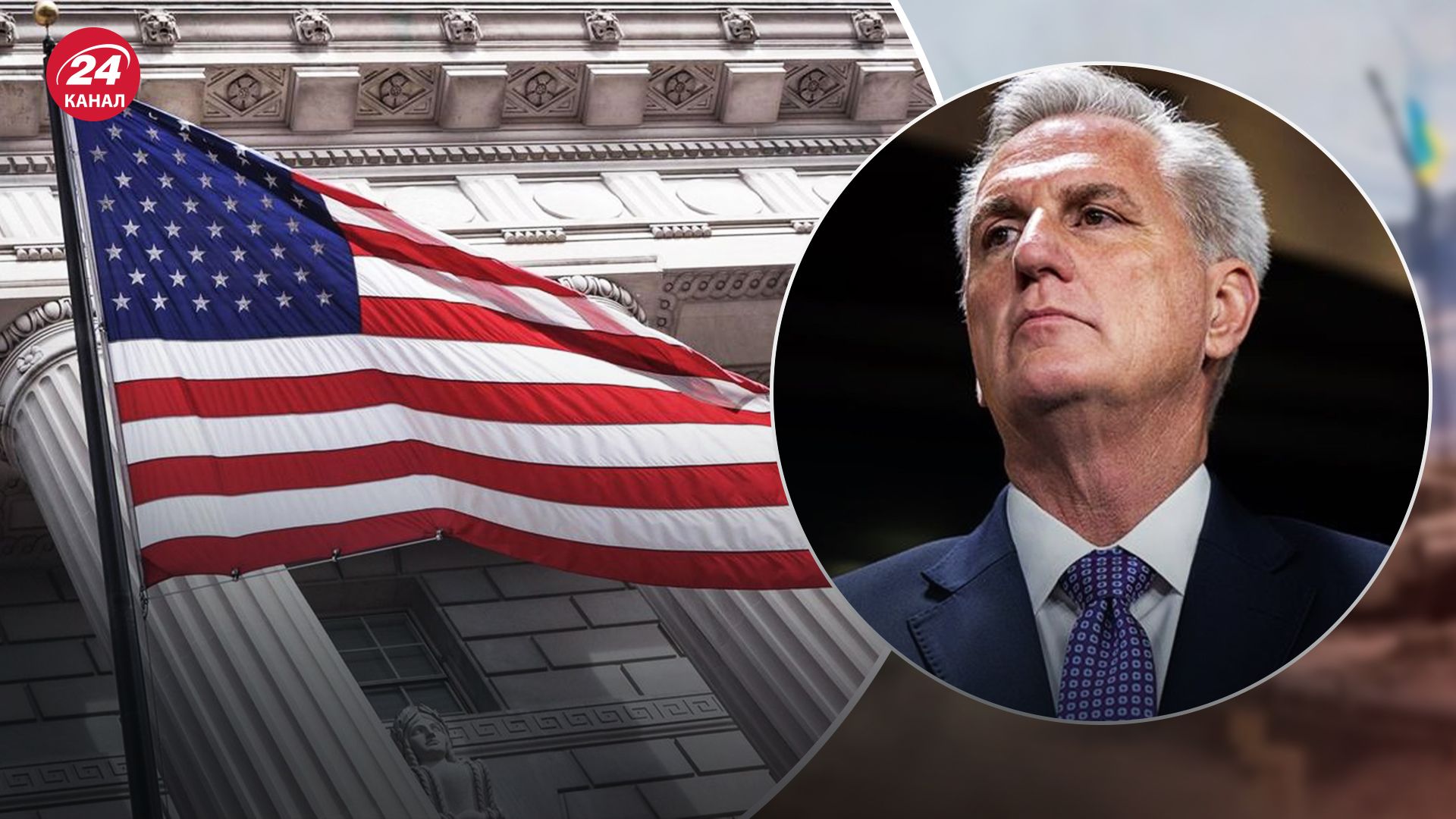 Маккарті відправили у відставку у США Маккарті відправили у відставку у США