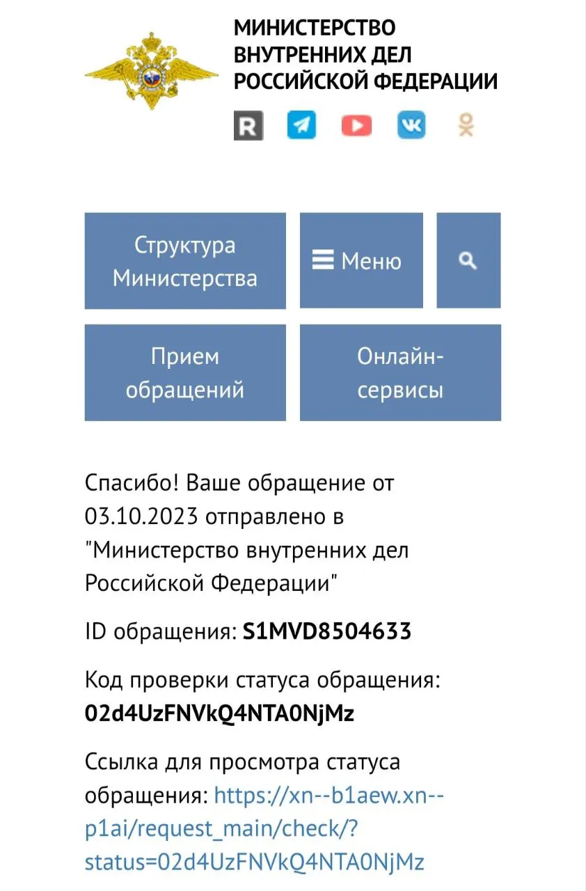 Заява на російську пропагандистку Заява на російську пропагандистку