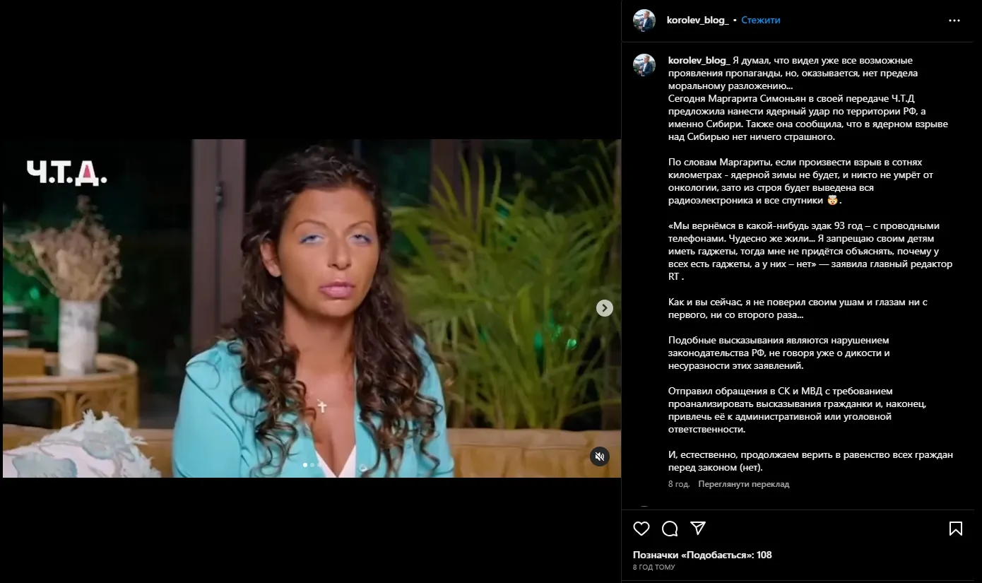 На Симоньян подали заяву На Симоньян подали заяву