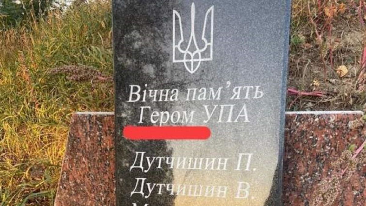 Люди возмущены: в Тернопольской области установили памятник воинам УПА с ошибками - 24 Канал Люди возмущены: в Тернопольской области установили памятник воинам УПА с ошибками - 24 Канал